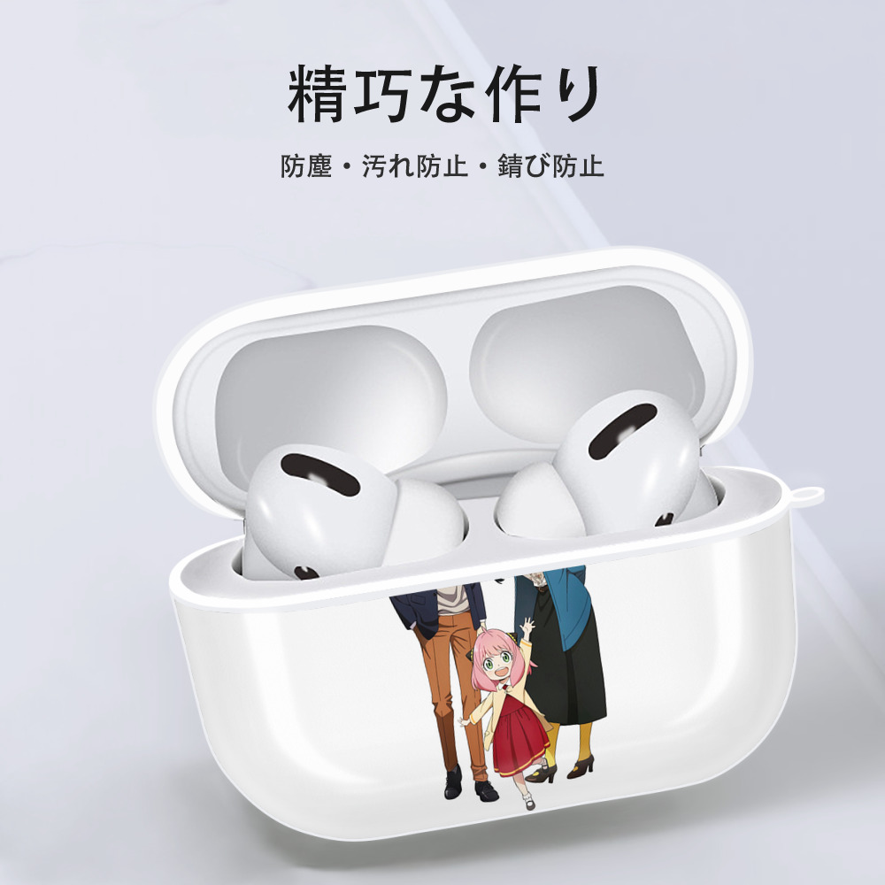 SPY×FAMILY间谍家家酒 【AirPods Pro用】ハードシェル保護ケース 耐衝撃・防指紋・カラビナ付き商品仕様