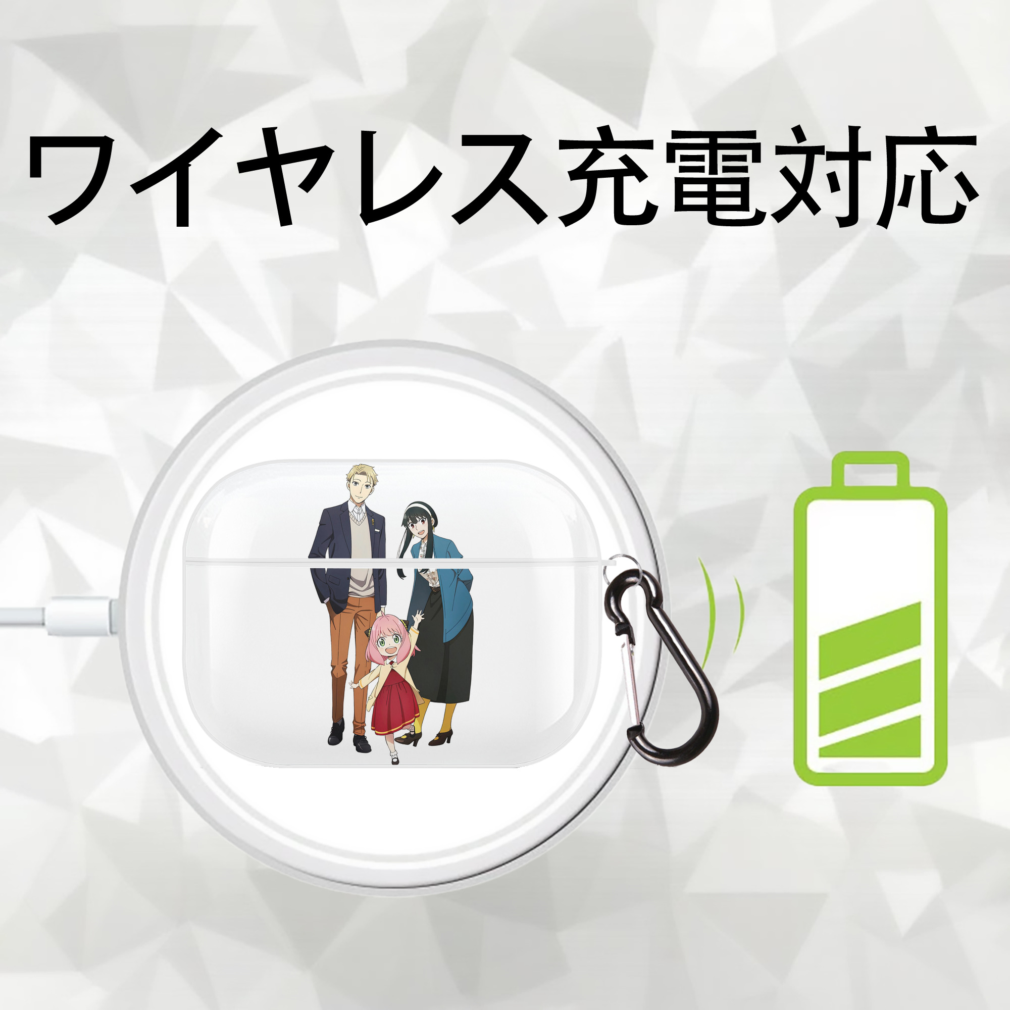 SPY×FAMILY间谍家家酒 【AirPods Pro用】ハードシェル保護ケース 耐衝撃・防指紋・カラビナ付き商品仕様