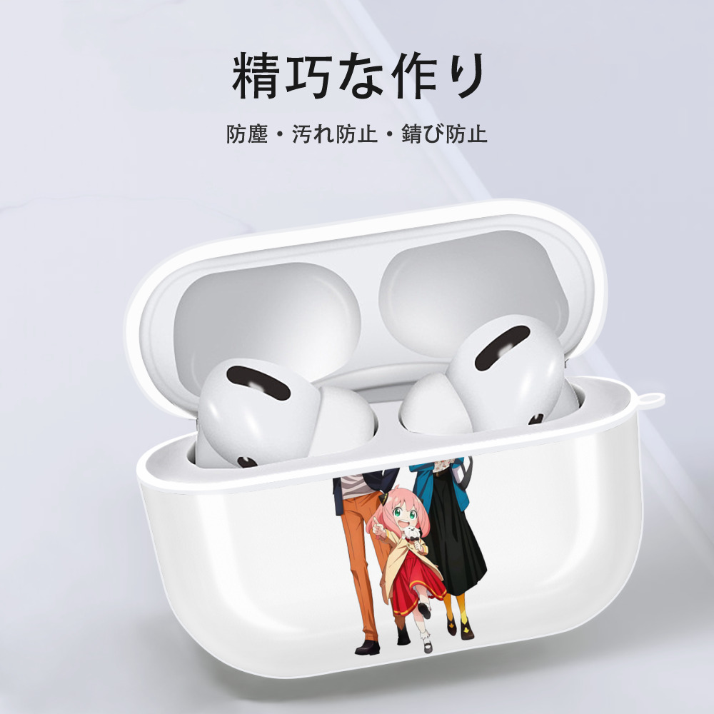 SPY×FAMILY间谍家家酒 【AirPods Pro用】ハードシェル保護ケース 耐衝撃・防指紋・カラビナ付き商品仕様