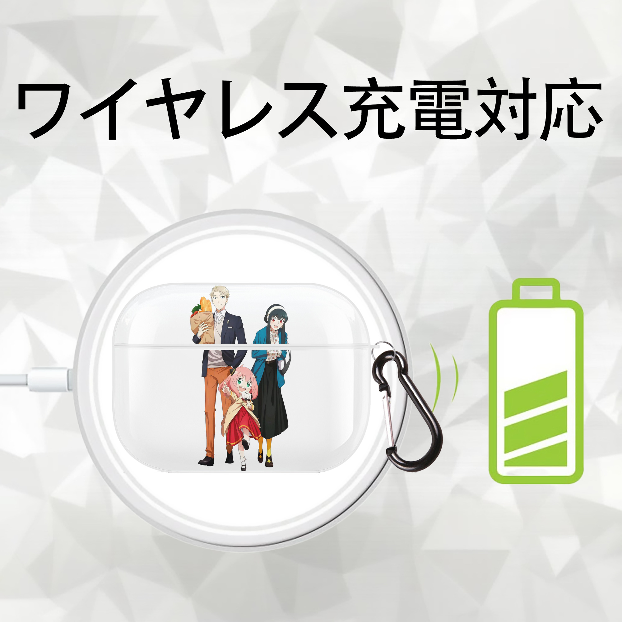 SPY×FAMILY间谍家家酒 【AirPods Pro用】ハードシェル保護ケース 耐衝撃・防指紋・カラビナ付き商品仕様