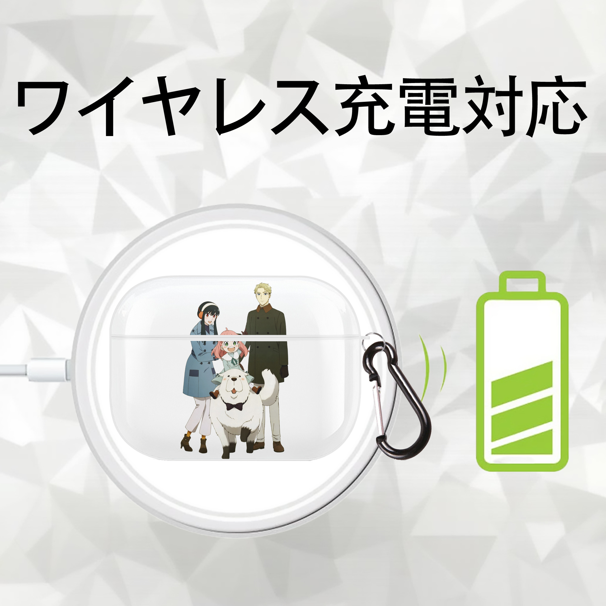 SPY×FAMILY间谍家家酒 【AirPods Pro用】ハードシェル保護ケース 耐衝撃・防指紋・カラビナ付き商品仕様