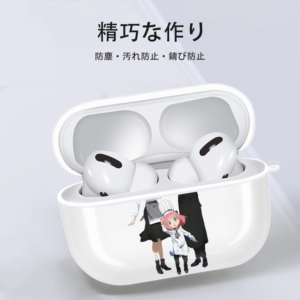 SPY×FAMILY间谍家家酒 【AirPods Pro用】ハードシェル保護ケース 耐衝撃・防指紋・カラビナ付き商品仕様