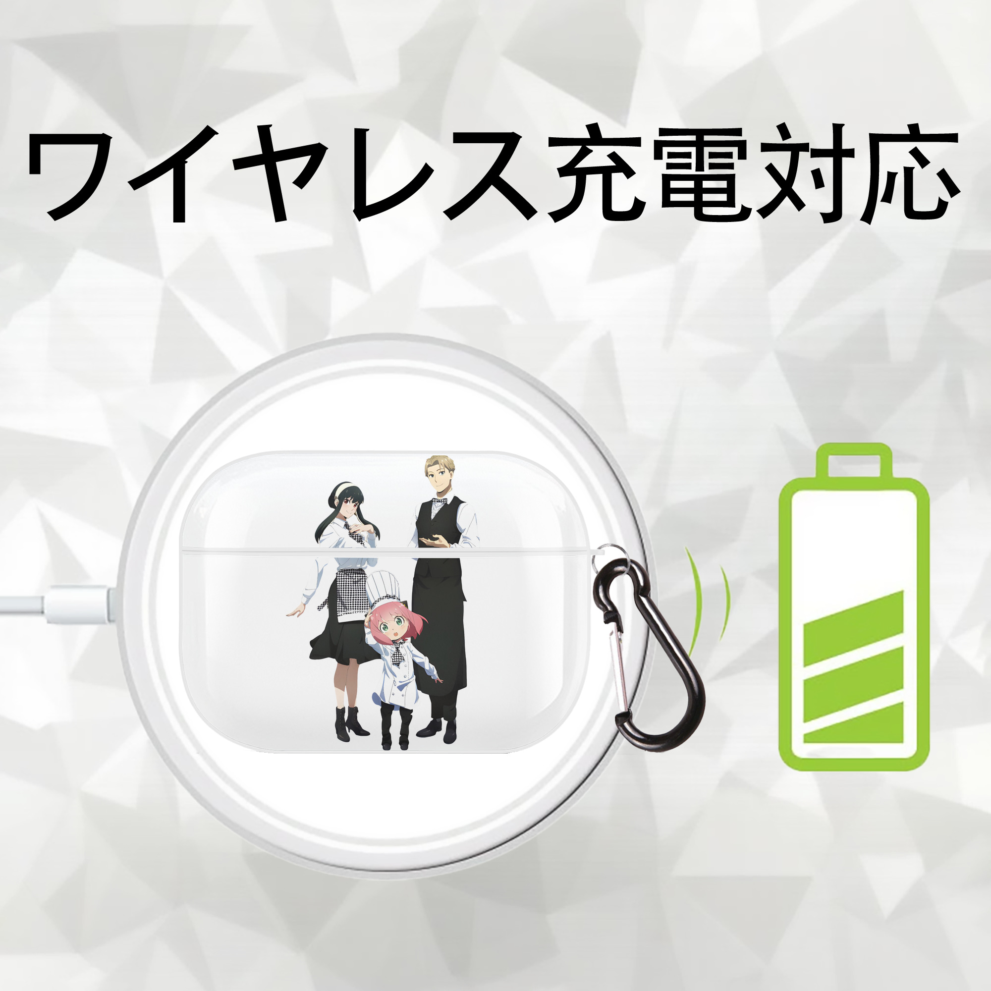 SPY×FAMILY间谍家家酒 【AirPods Pro用】ハードシェル保護ケース 耐衝撃・防指紋・カラビナ付き商品仕様