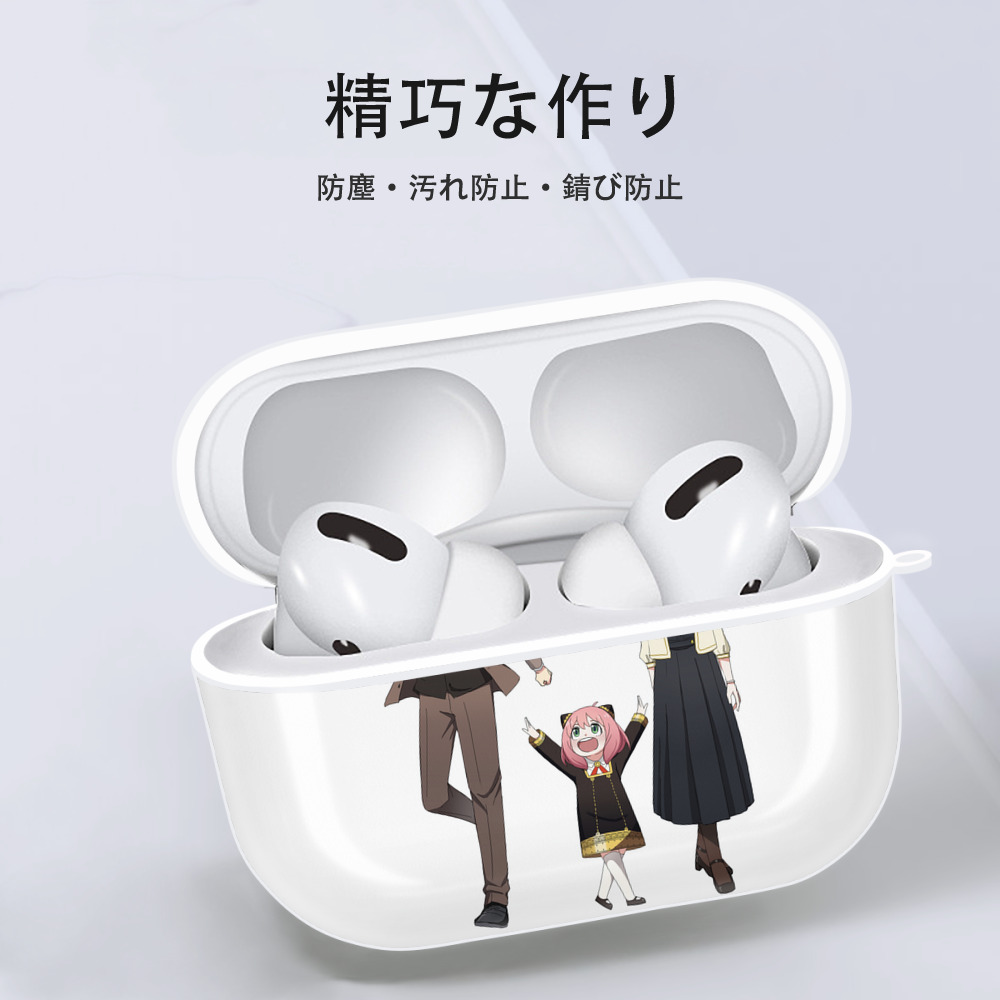 SPY×FAMILY间谍家家酒 【AirPods Pro用】ハードシェル保護ケース 耐衝撃・防指紋・カラビナ付き商品仕様