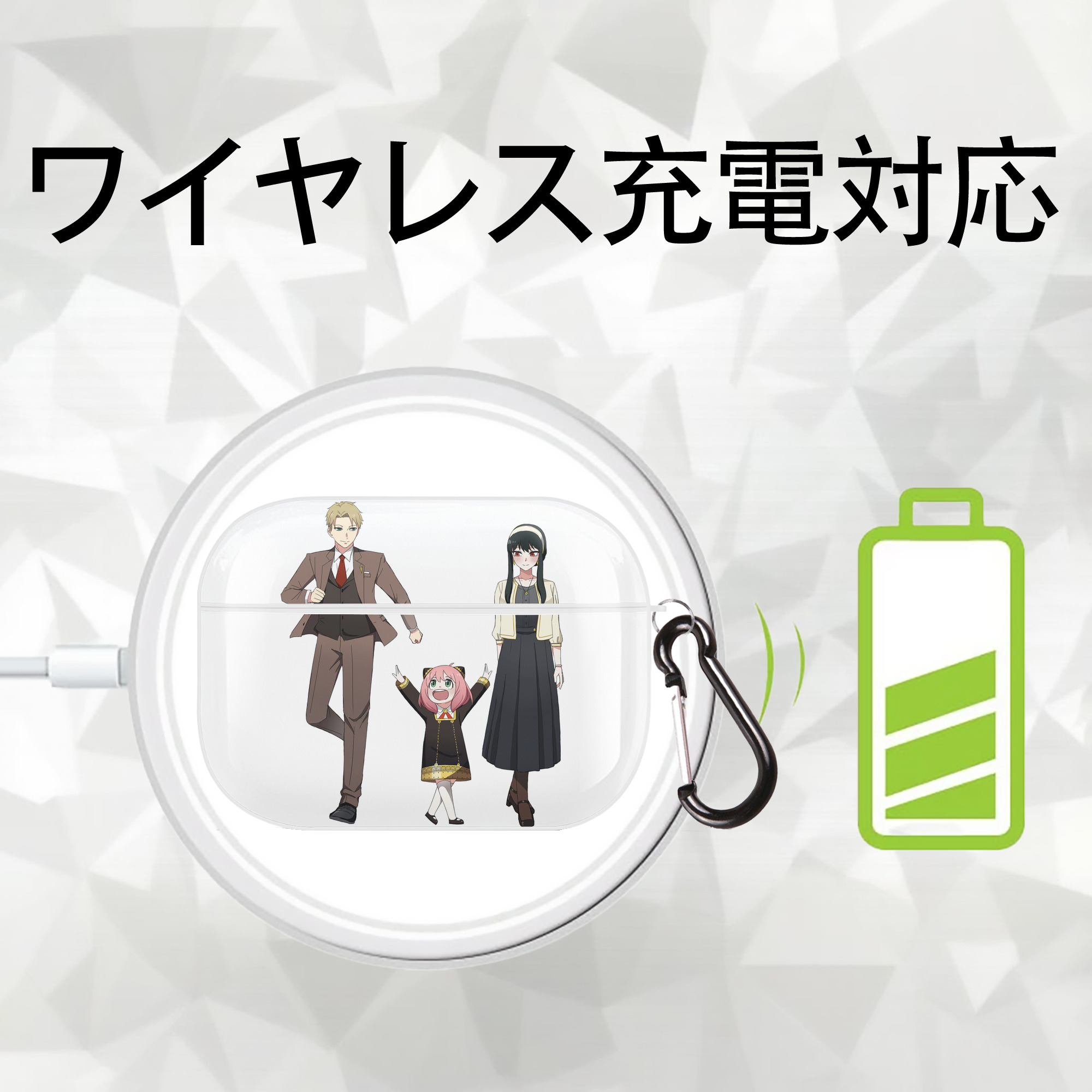 SPY×FAMILY间谍家家酒 【AirPods Pro用】ハードシェル保護ケース 耐衝撃・防指紋・カラビナ付き商品仕様