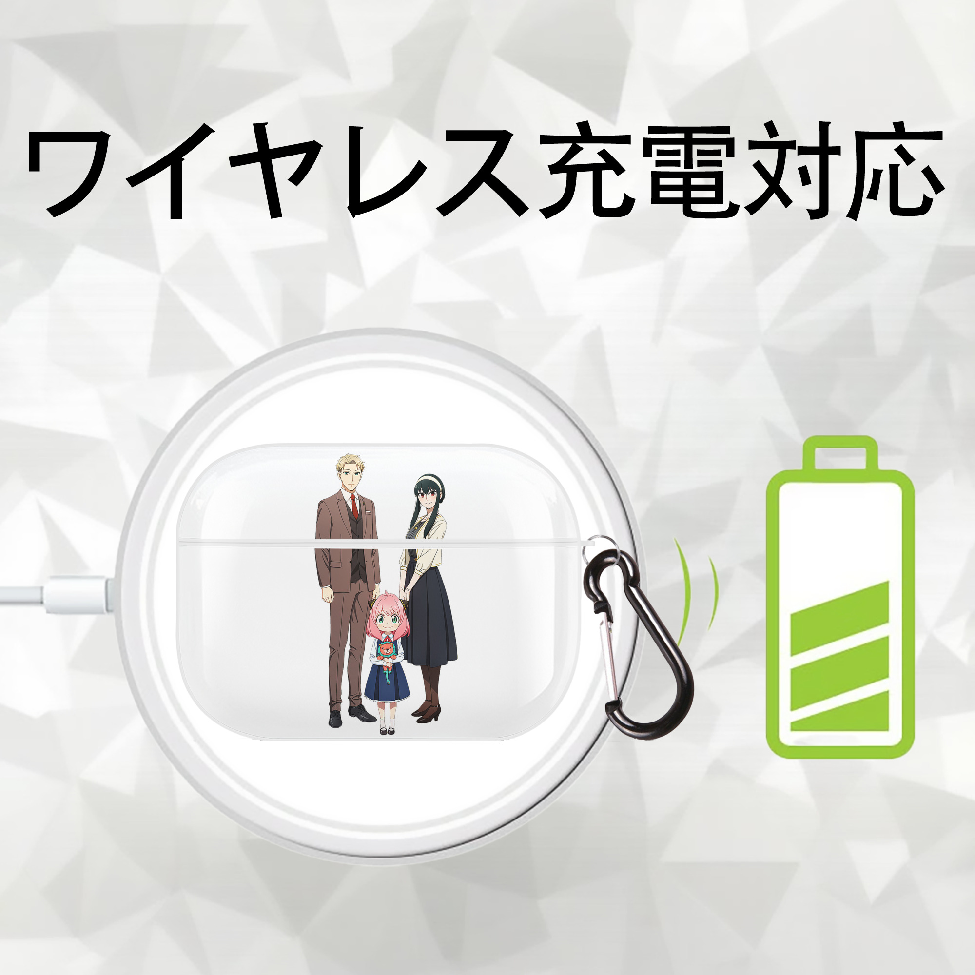 SPY×FAMILY间谍家家酒 【AirPods Pro用】ハードシェル保護ケース 耐衝撃・防指紋・カラビナ付き商品仕様