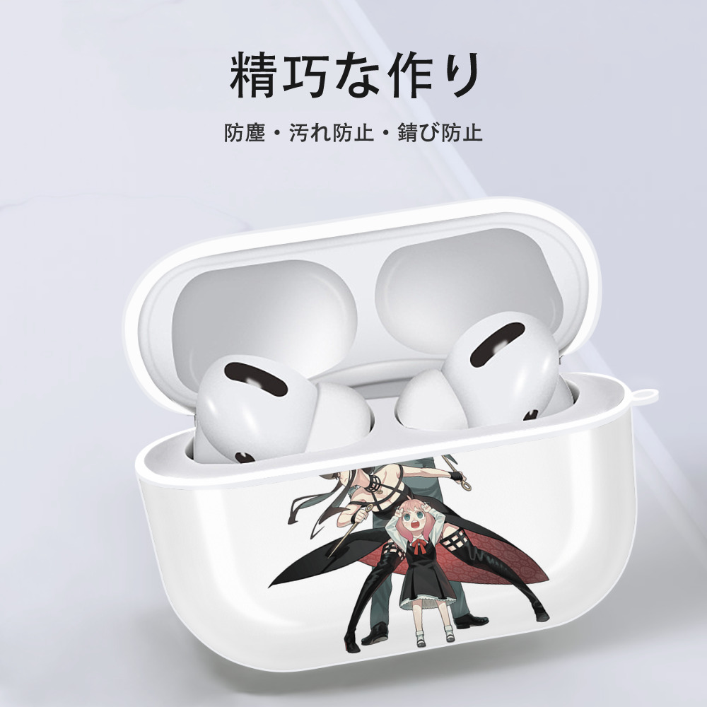 SPY×FAMILY间谍家家酒 【AirPods Pro用】ハードシェル保護ケース 耐衝撃・防指紋・カラビナ付き商品仕様