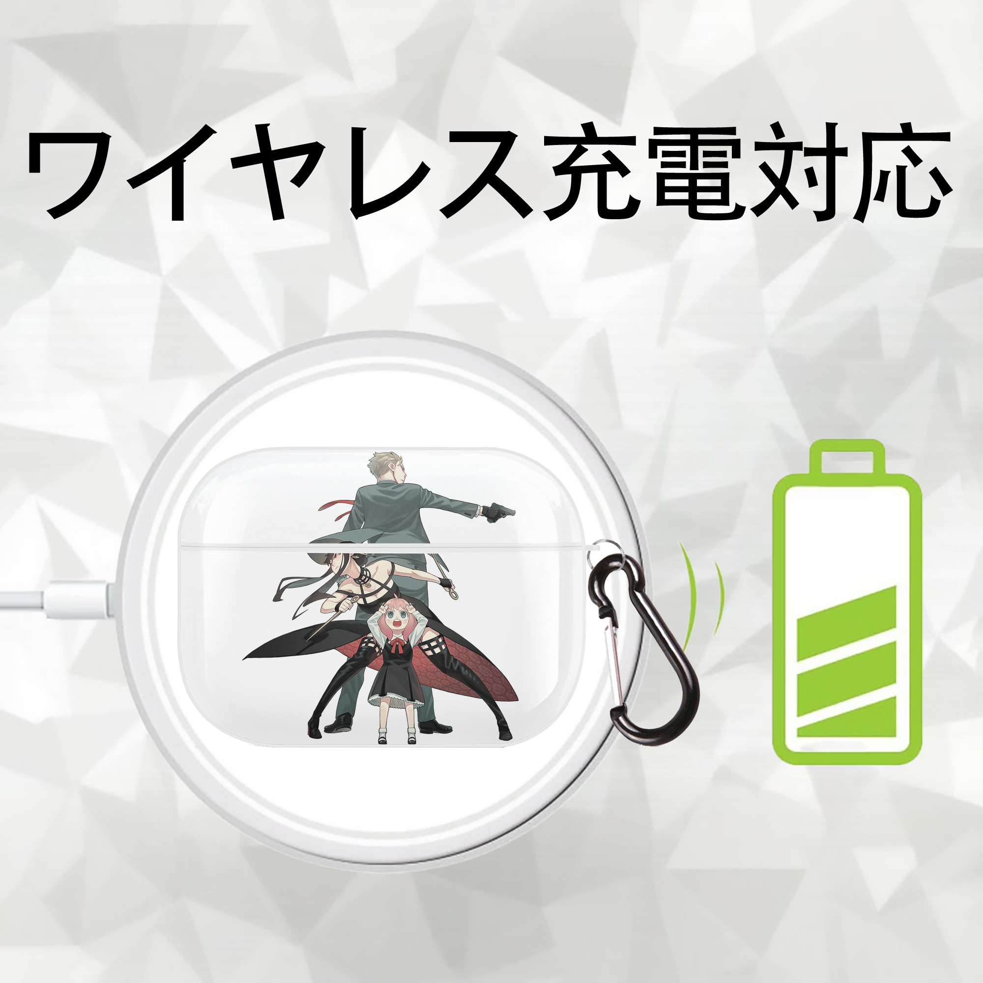 SPY×FAMILY间谍家家酒 【AirPods Pro用】ハードシェル保護ケース 耐衝撃・防指紋・カラビナ付き商品仕様