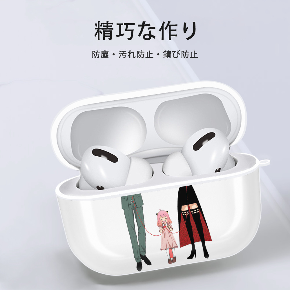 SPY×FAMILY间谍家家酒 【AirPods Pro用】ハードシェル保護ケース 耐衝撃・防指紋・カラビナ付き商品仕様