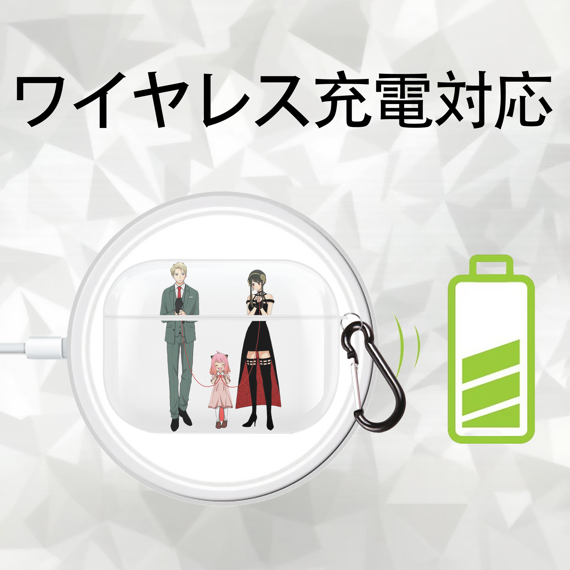 SPY×FAMILY间谍家家酒 【AirPods Pro用】ハードシェル保護ケース 耐衝撃・防指紋・カラビナ付き商品仕様