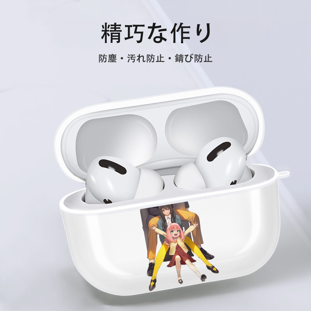 SPY×FAMILY间谍家家酒 【AirPods Pro用】ハードシェル保護ケース 耐衝撃・防指紋・カラビナ付き商品仕様
