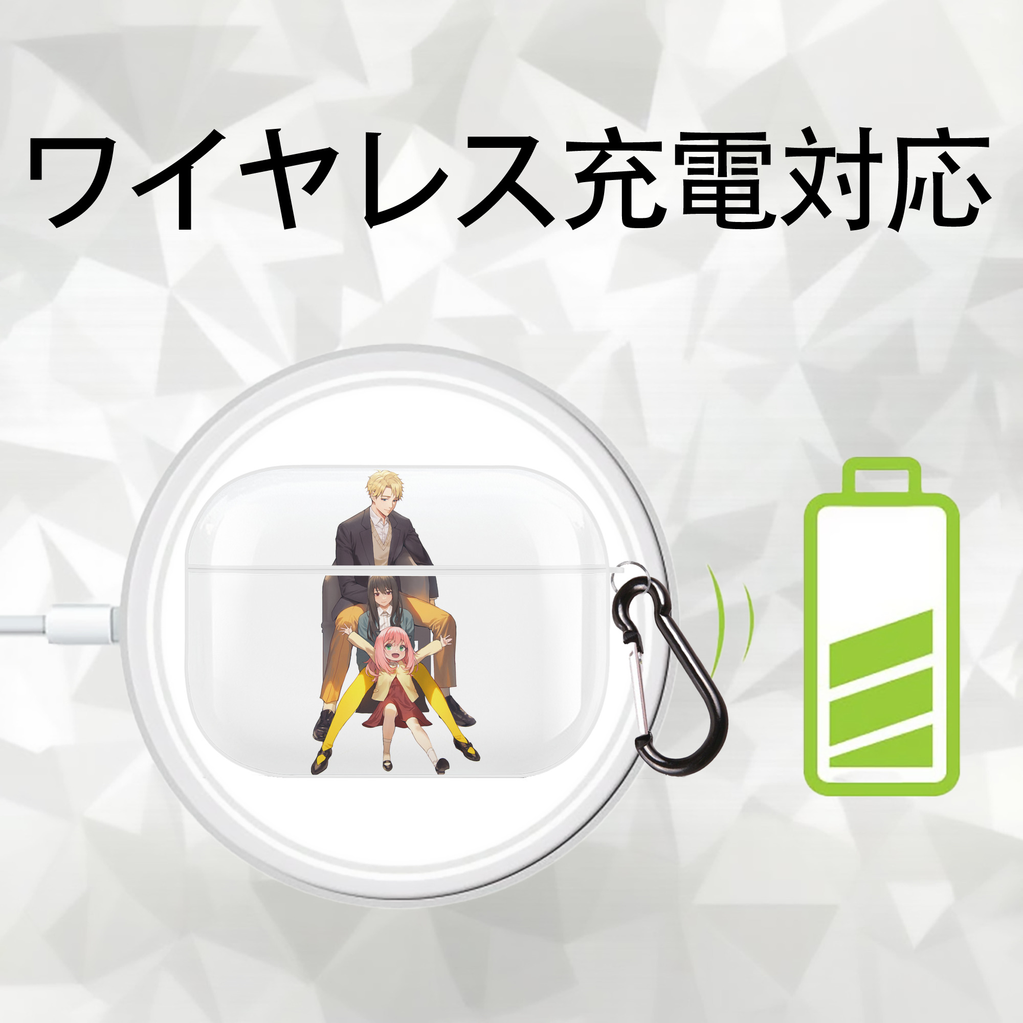 SPY×FAMILY间谍家家酒 【AirPods Pro用】ハードシェル保護ケース 耐衝撃・防指紋・カラビナ付き商品仕様