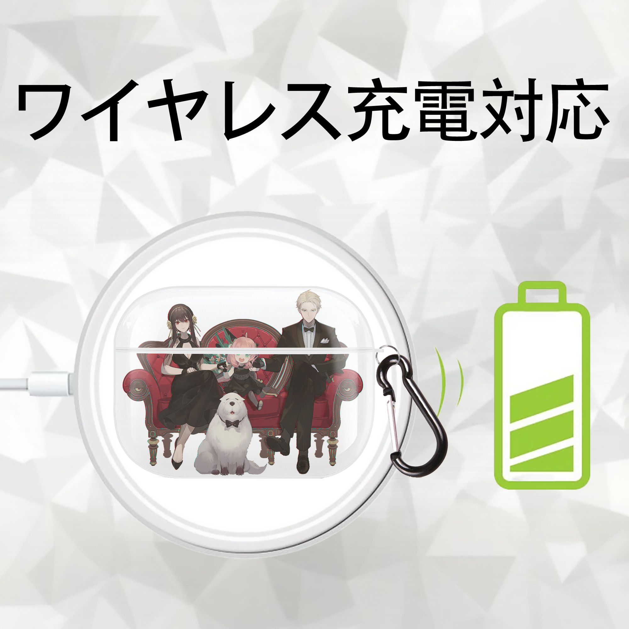 SPY×FAMILY间谍家家酒 【AirPods Pro用】ハードシェル保護ケース 耐衝撃・防指紋・カラビナ付き商品仕様