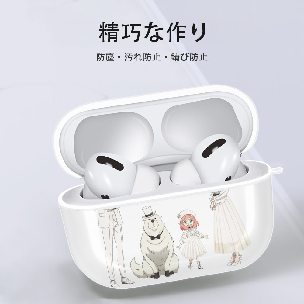 SPY×FAMILY间谍家家酒 【AirPods Pro用】ハードシェル保護ケース 耐衝撃・防指紋・カラビナ付き商品仕様