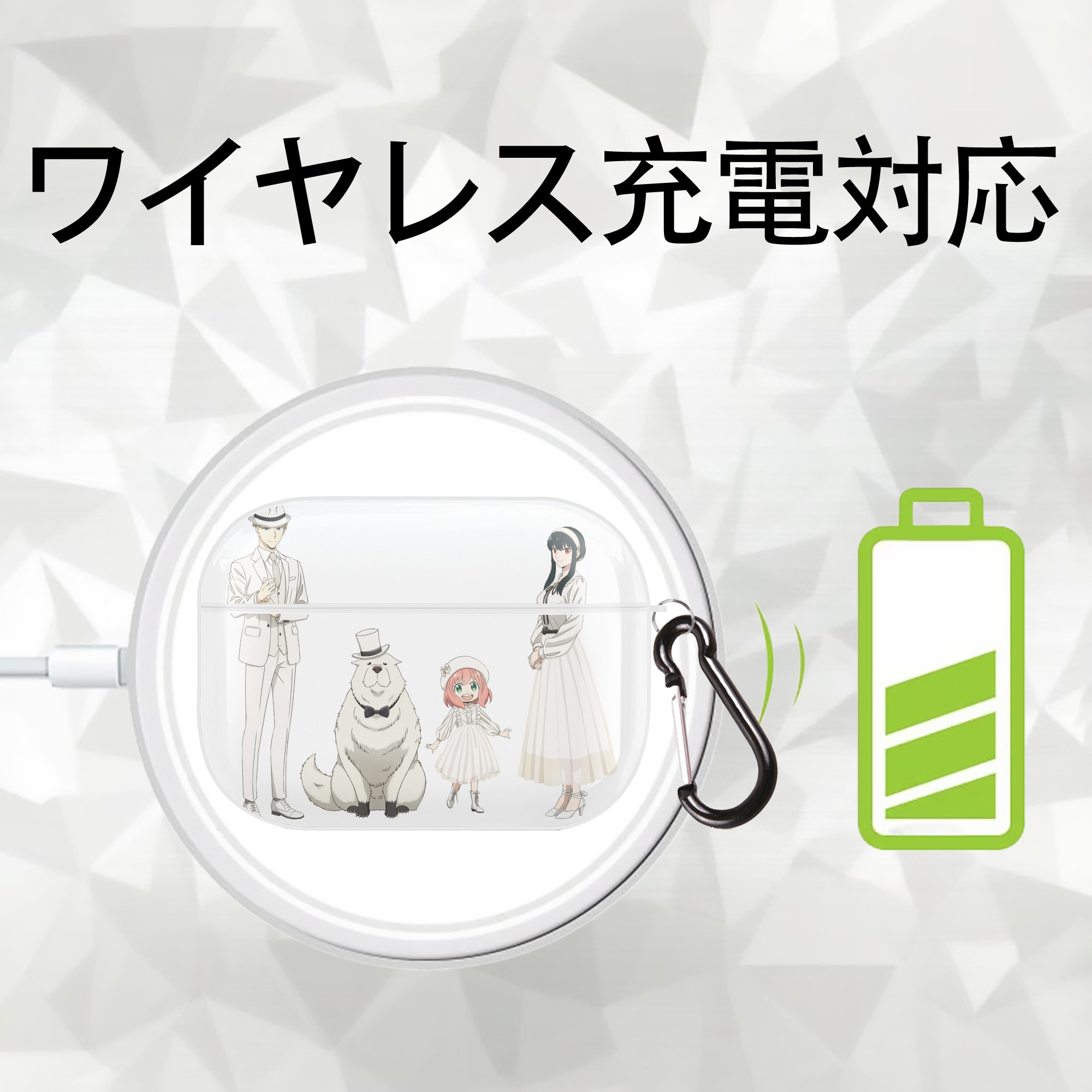 SPY×FAMILY间谍家家酒 【AirPods Pro用】ハードシェル保護ケース 耐衝撃・防指紋・カラビナ付き商品仕様