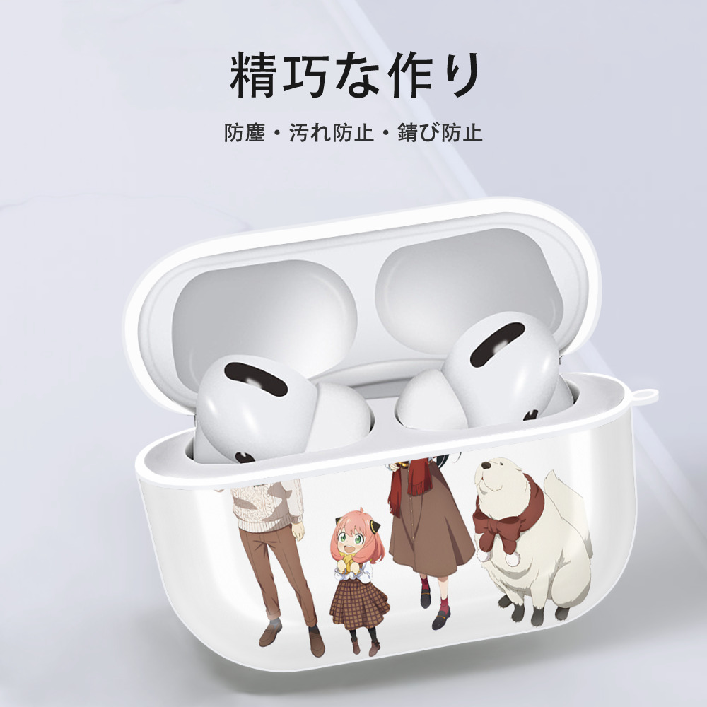 SPY×FAMILY间谍家家酒 【AirPods Pro用】ハードシェル保護ケース 耐衝撃・防指紋・カラビナ付き商品仕様