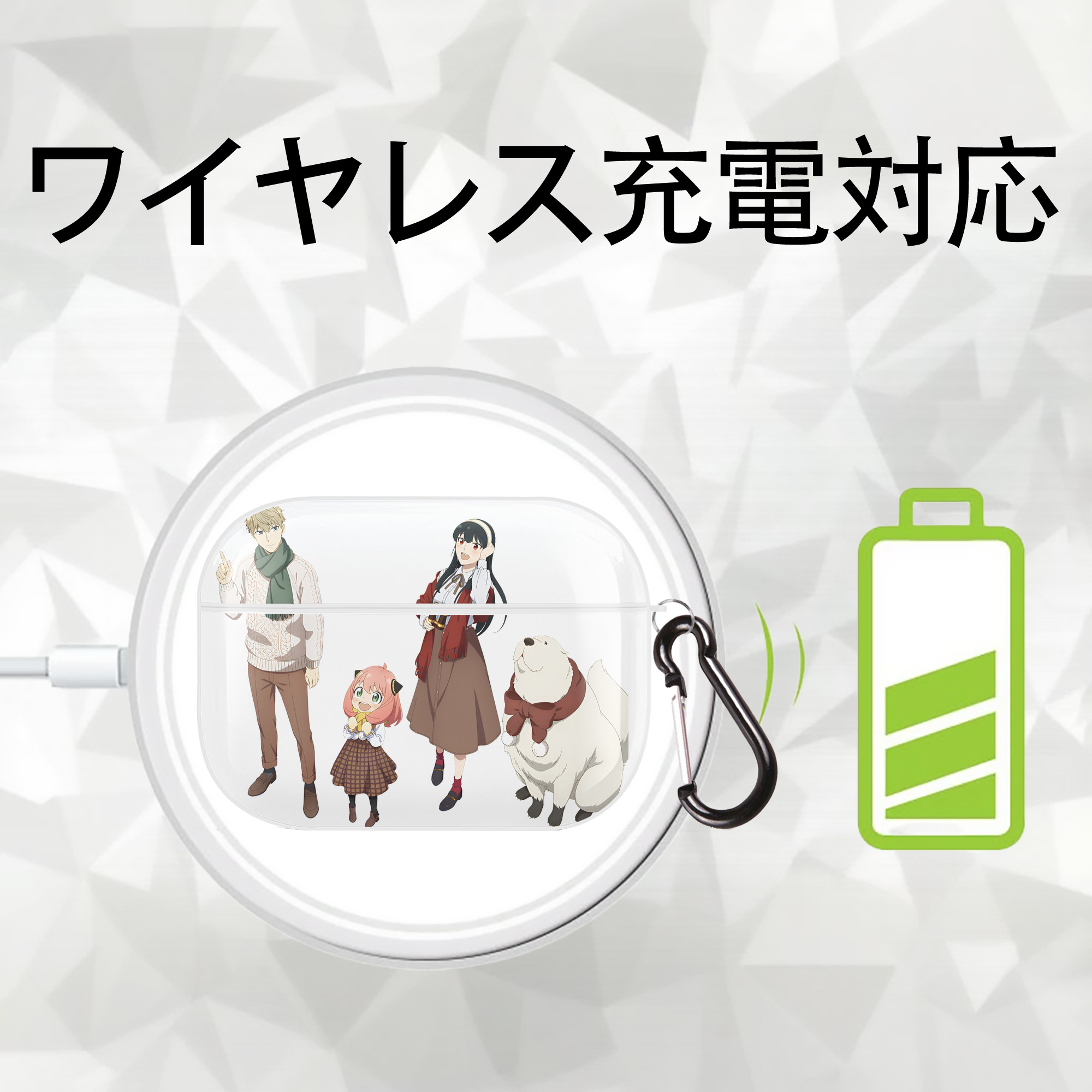 SPY×FAMILY间谍家家酒 【AirPods Pro用】ハードシェル保護ケース 耐衝撃・防指紋・カラビナ付き商品仕様