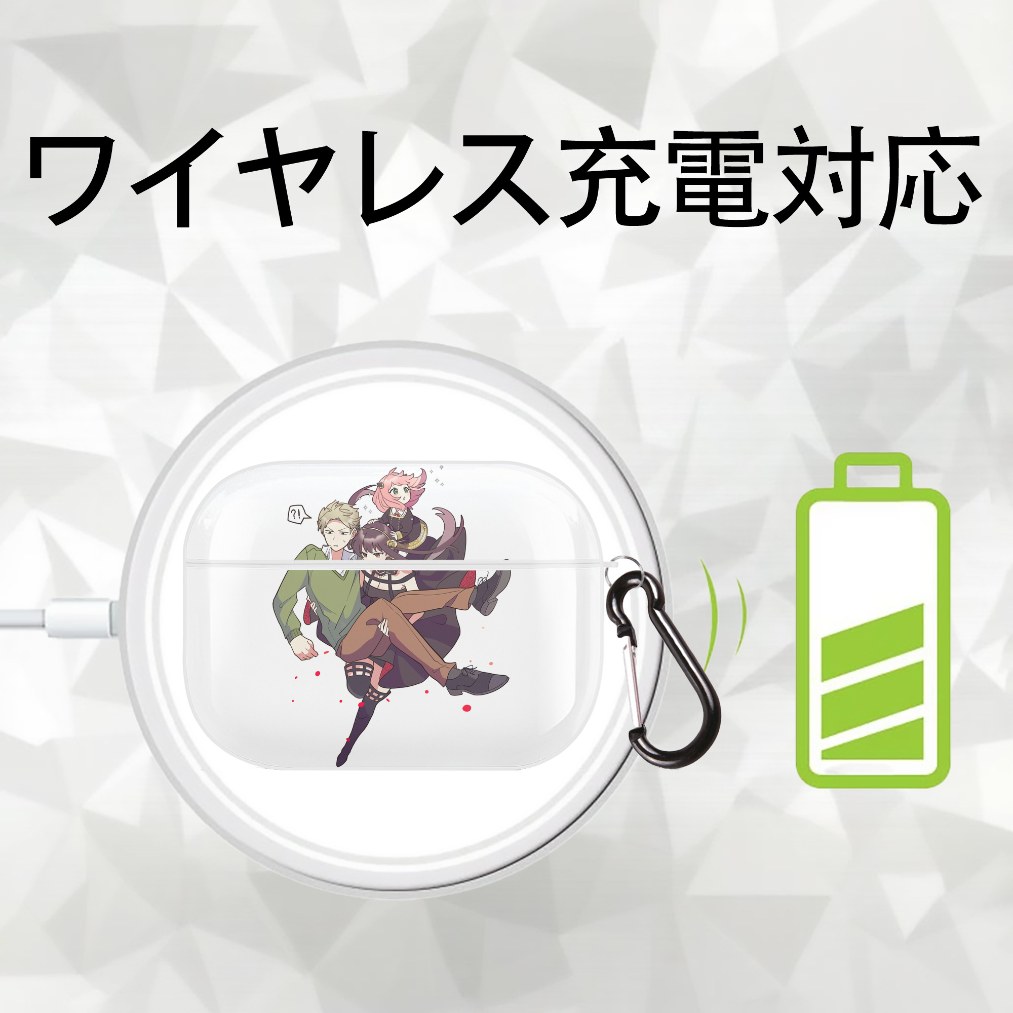 SPY×FAMILY间谍家家酒 【AirPods Pro用】ハードシェル保護ケース 耐衝撃・防指紋・カラビナ付き商品仕様
