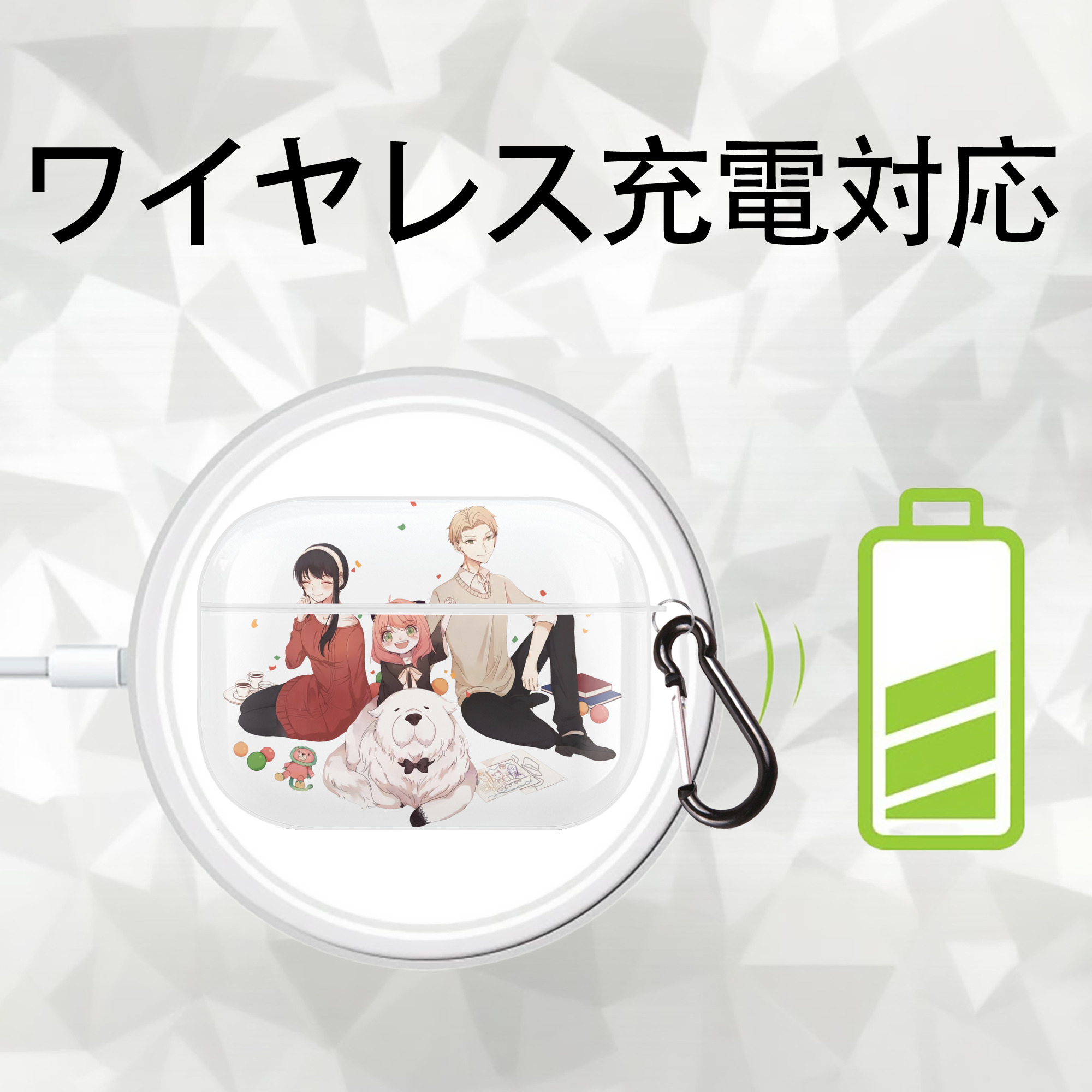 SPY×FAMILY间谍家家酒 【AirPods Pro用】ハードシェル保護ケース 耐衝撃・防指紋・カラビナ付き商品仕様