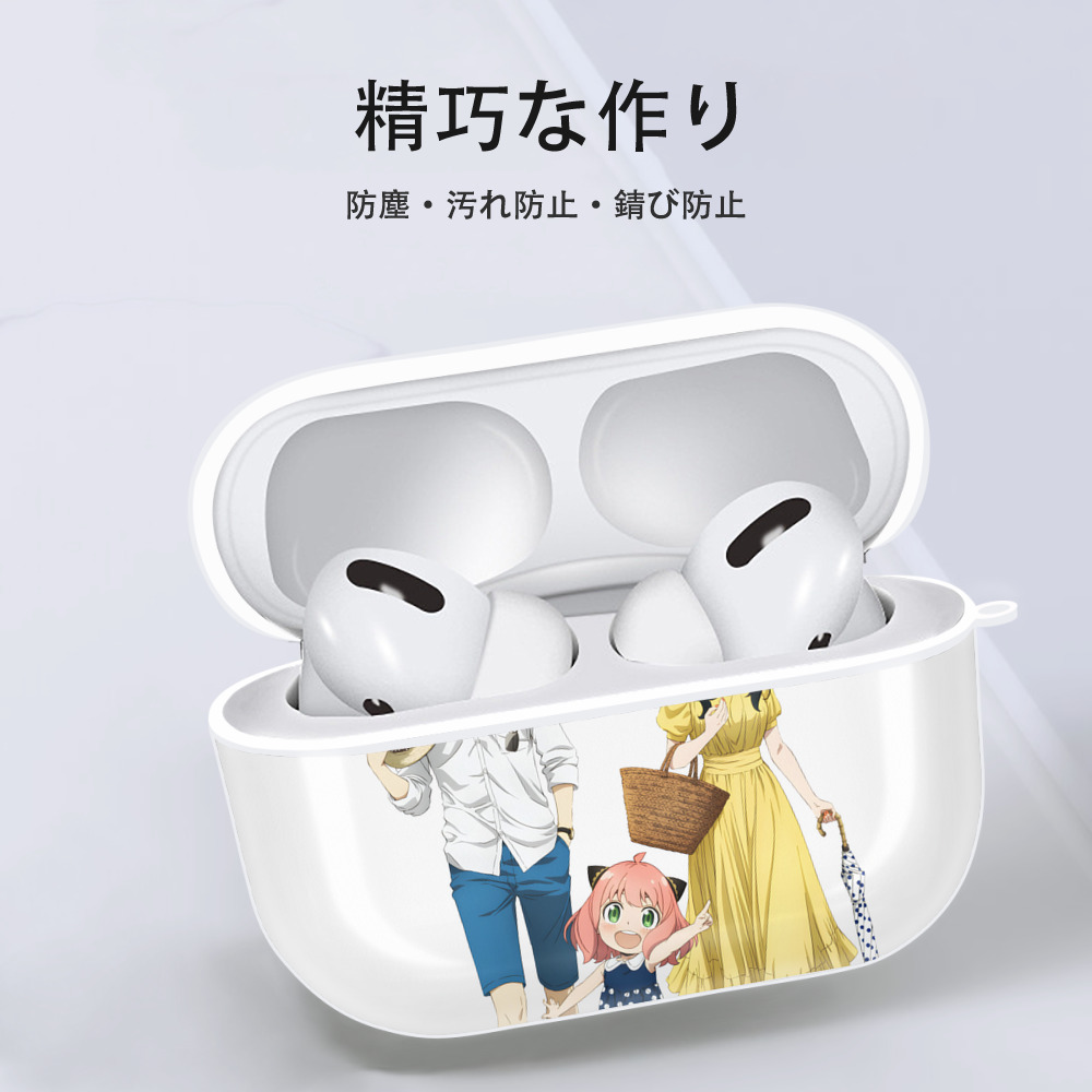 SPY×FAMILY间谍家家酒 【AirPods Pro用】ハードシェル保護ケース 耐衝撃・防指紋・カラビナ付き商品仕様