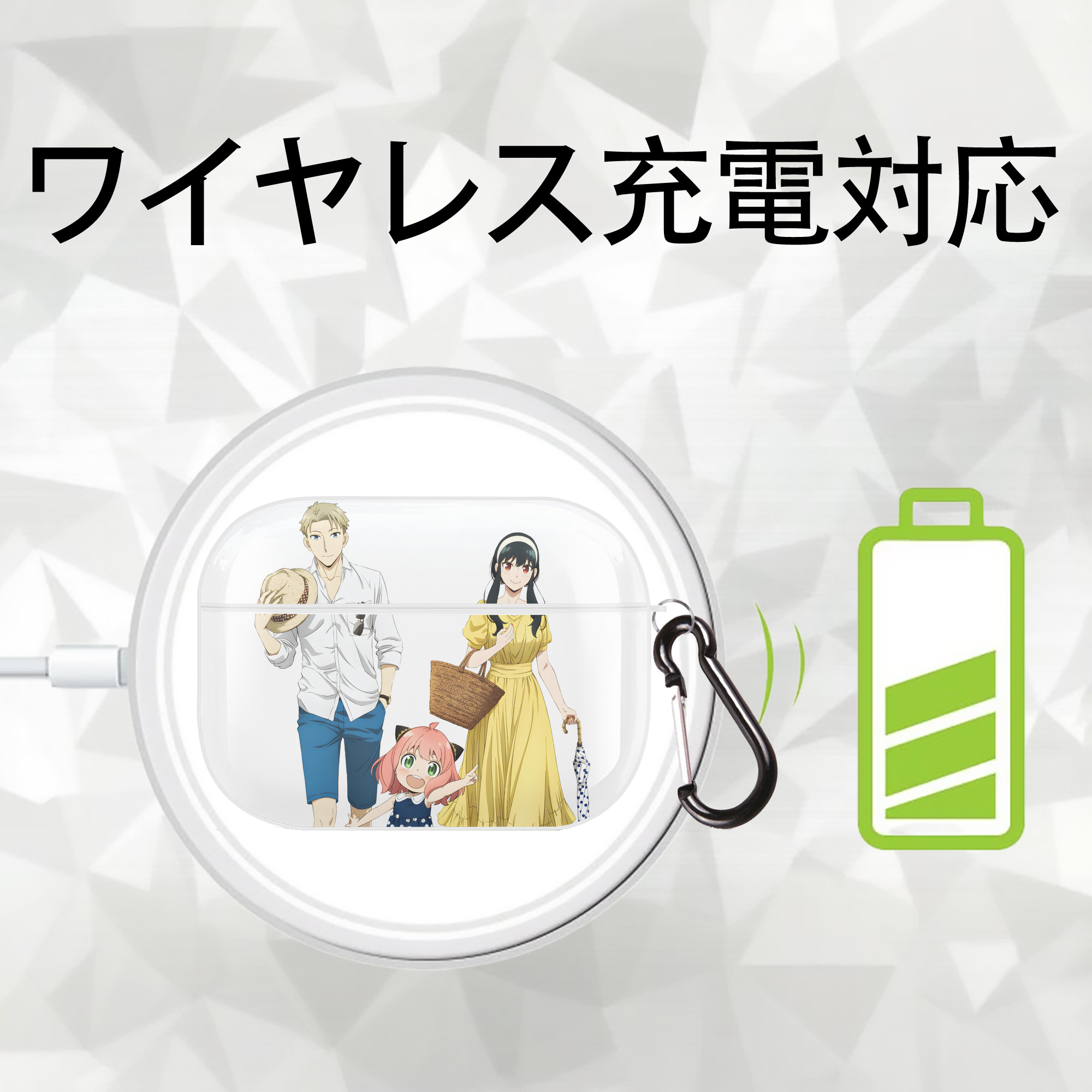 SPY×FAMILY间谍家家酒 【AirPods Pro用】ハードシェル保護ケース 耐衝撃・防指紋・カラビナ付き商品仕様