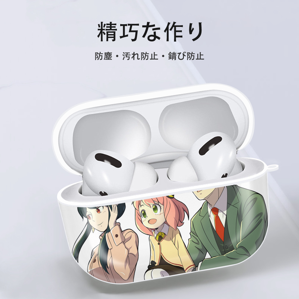 SPY×FAMILY间谍家家酒 【AirPods Pro用】ハードシェル保護ケース 耐衝撃・防指紋・カラビナ付き商品仕様