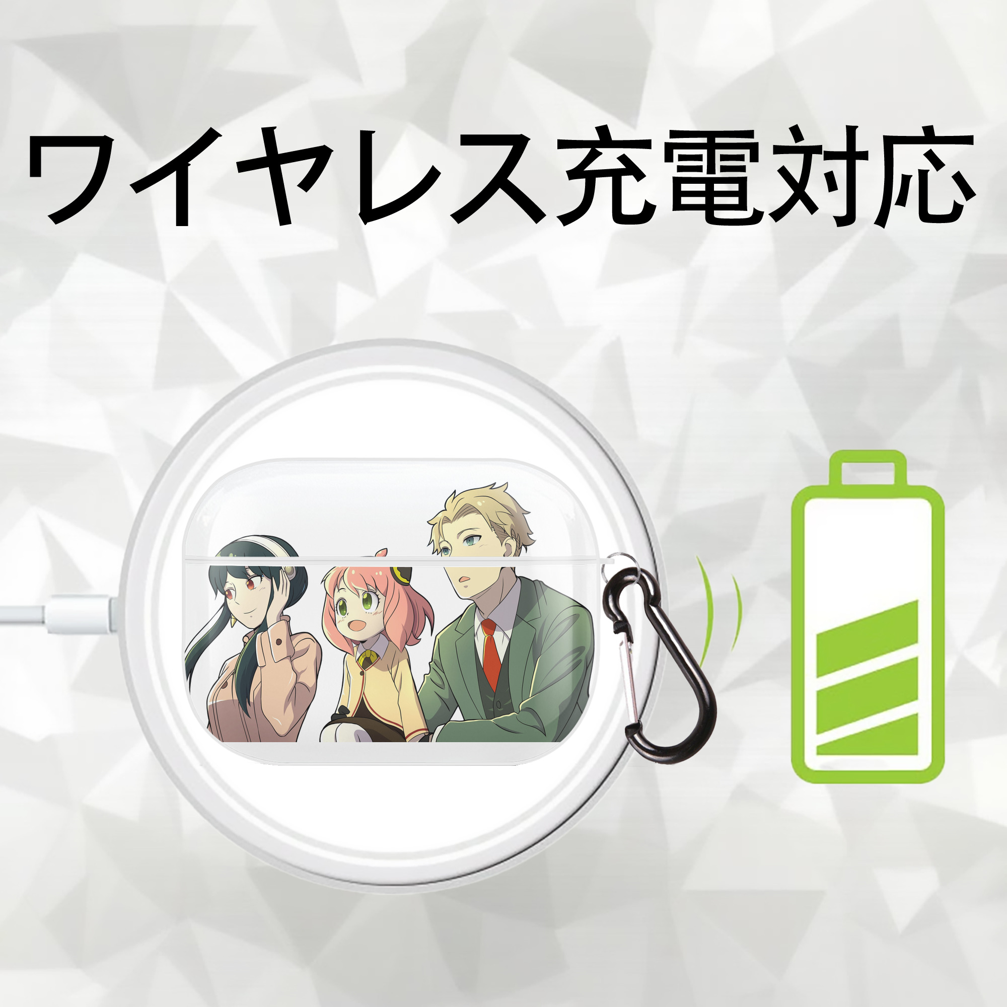 SPY×FAMILY间谍家家酒 【AirPods Pro用】ハードシェル保護ケース 耐衝撃・防指紋・カラビナ付き商品仕様