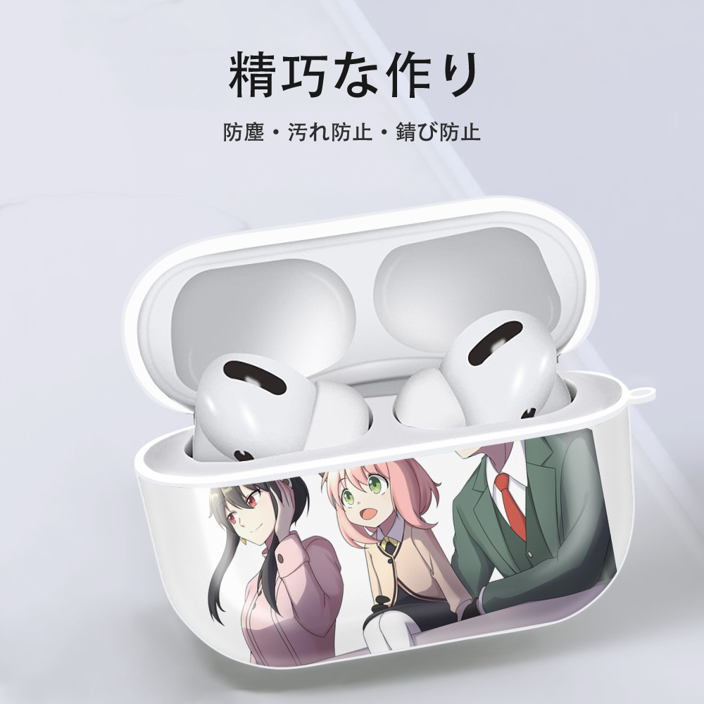 SPY×FAMILY间谍家家酒 【AirPods Pro用】ハードシェル保護ケース 耐衝撃・防指紋・カラビナ付き商品仕様
