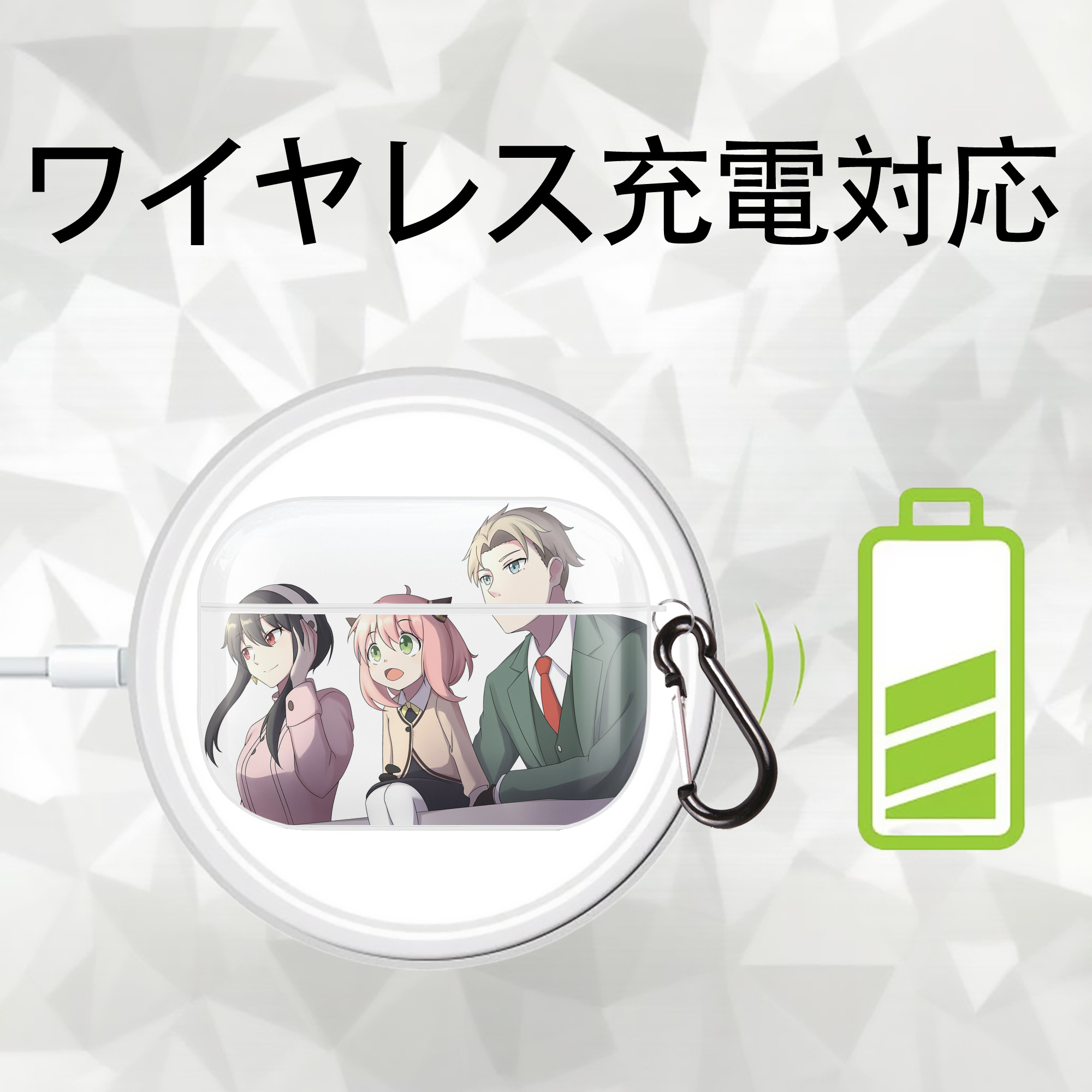 SPY×FAMILY间谍家家酒 【AirPods Pro用】ハードシェル保護ケース 耐衝撃・防指紋・カラビナ付き商品仕様