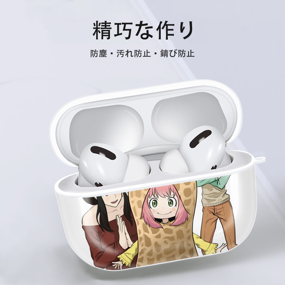 SPY×FAMILY间谍家家酒 【AirPods Pro用】ハードシェル保護ケース 耐衝撃・防指紋・カラビナ付き商品仕様
