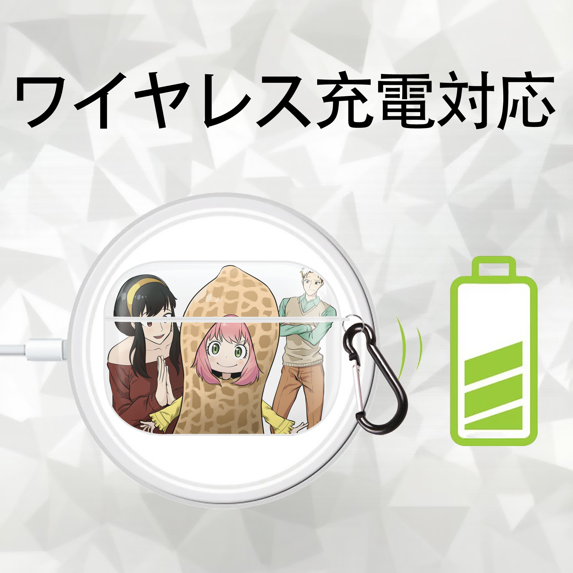 SPY×FAMILY间谍家家酒 【AirPods Pro用】ハードシェル保護ケース 耐衝撃・防指紋・カラビナ付き商品仕様