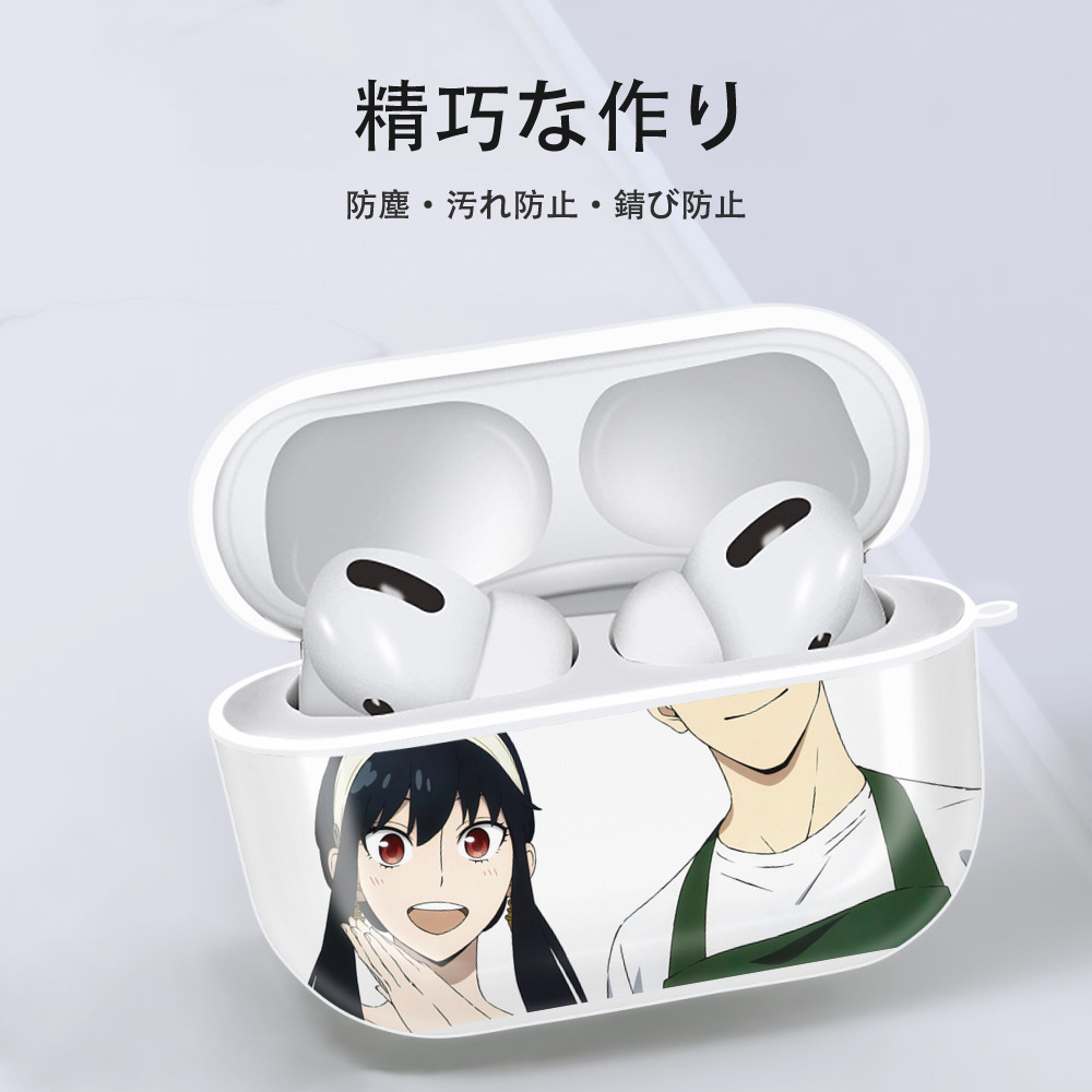 SPY×FAMILY间谍家家酒 【AirPods Pro用】ハードシェル保護ケース 耐衝撃・防指紋・カラビナ付き商品仕様