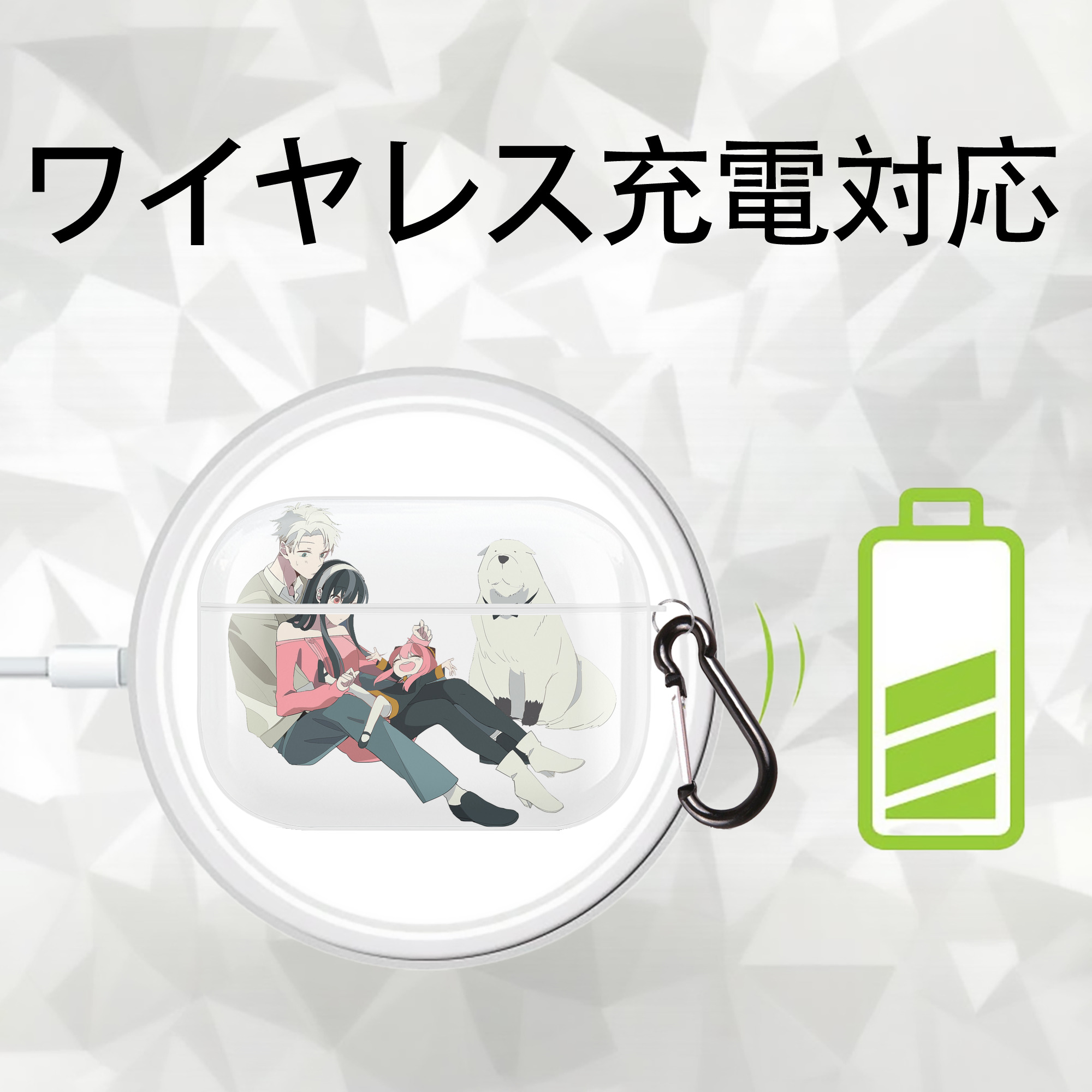 SPY×FAMILY间谍家家酒 【AirPods Pro用】ハードシェル保護ケース 耐衝撃・防指紋・カラビナ付き商品仕様