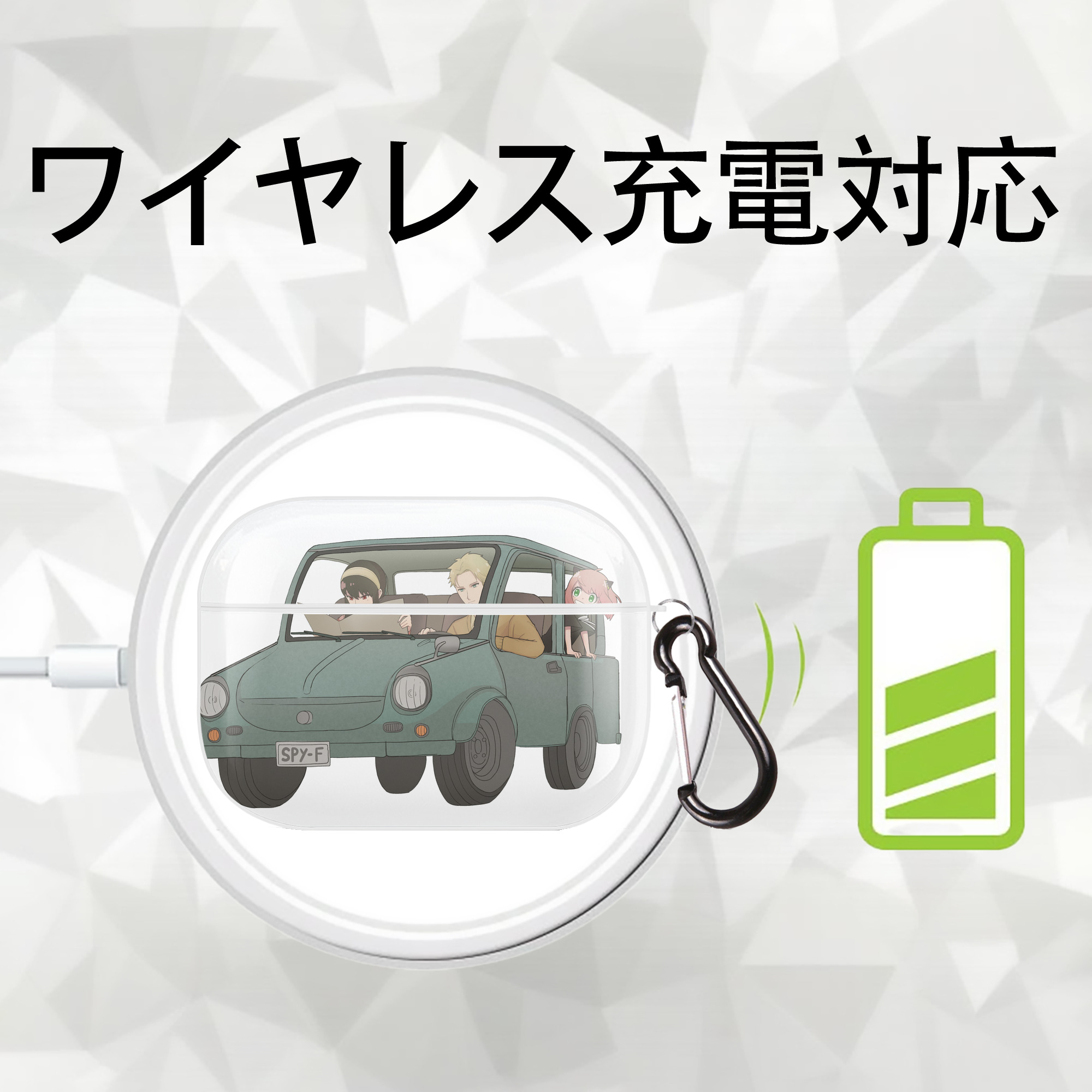 SPY×FAMILY间谍家家酒 【AirPods Pro用】ハードシェル保護ケース 耐衝撃・防指紋・カラビナ付き商品仕様