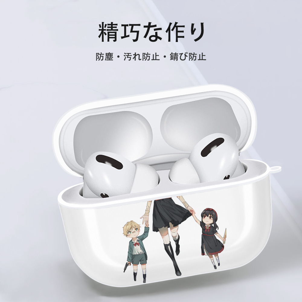 SPY×FAMILY间谍家家酒 【AirPods Pro用】ハードシェル保護ケース 耐衝撃・防指紋・カラビナ付き商品仕様