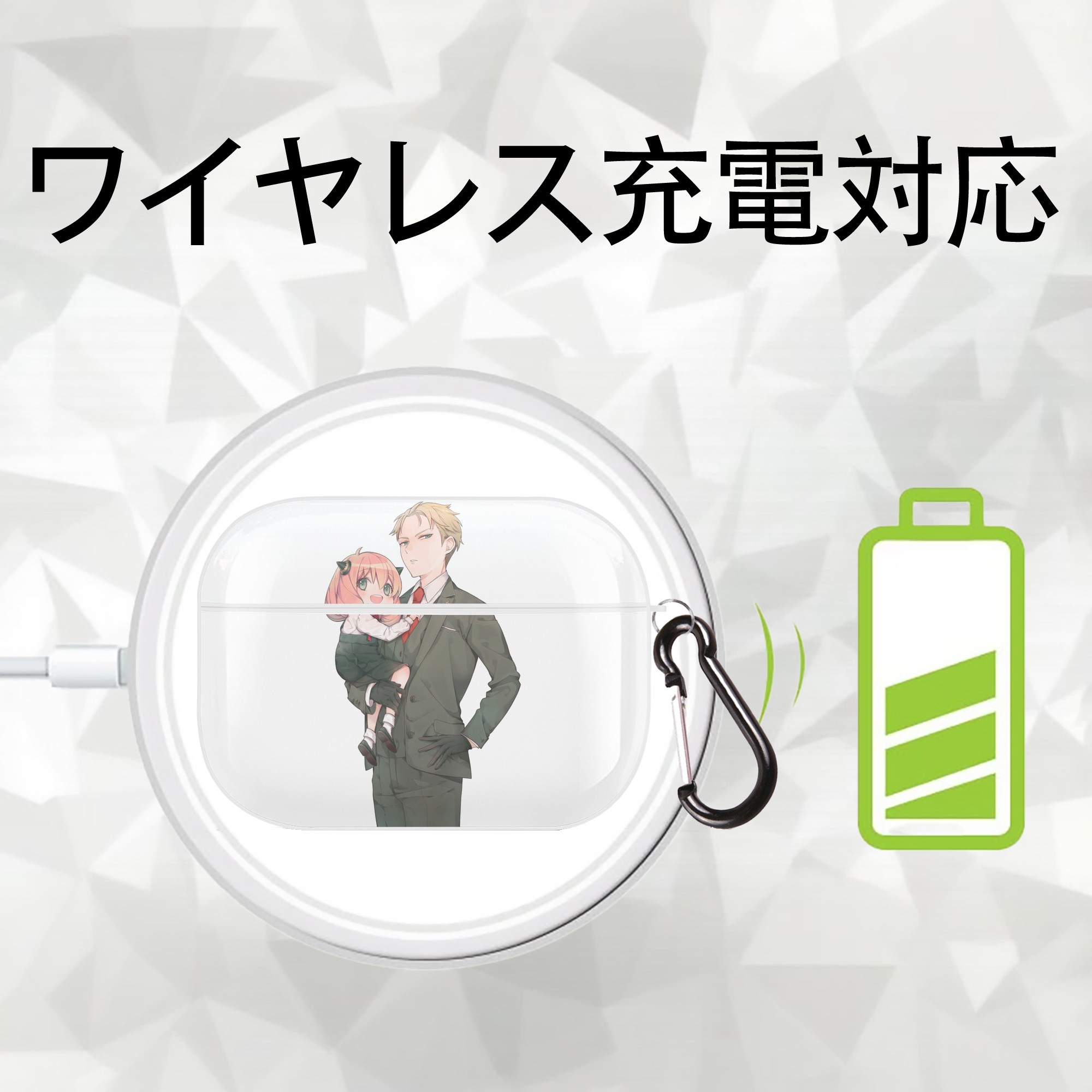 SPY×FAMILY间谍家家酒 【AirPods Pro用】ハードシェル保護ケース 耐衝撃・防指紋・カラビナ付き商品仕様