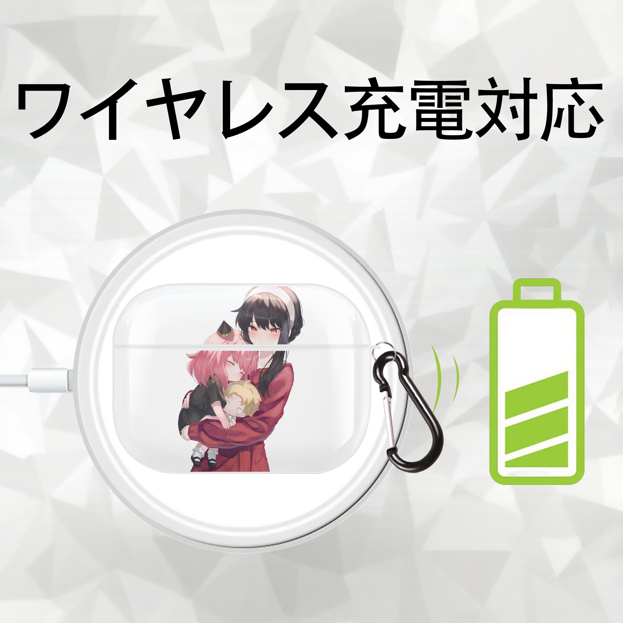 SPY×FAMILY间谍家家酒 【AirPods Pro用】ハードシェル保護ケース 耐衝撃・防指紋・カラビナ付き商品仕様