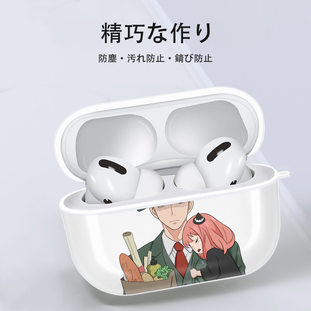 SPY×FAMILY间谍家家酒 【AirPods Pro用】ハードシェル保護ケース 耐衝撃・防指紋・カラビナ付き商品仕様
