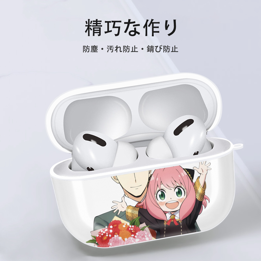 SPY×FAMILY间谍家家酒 【AirPods Pro用】ハードシェル保護ケース 耐衝撃・防指紋・カラビナ付き商品仕様