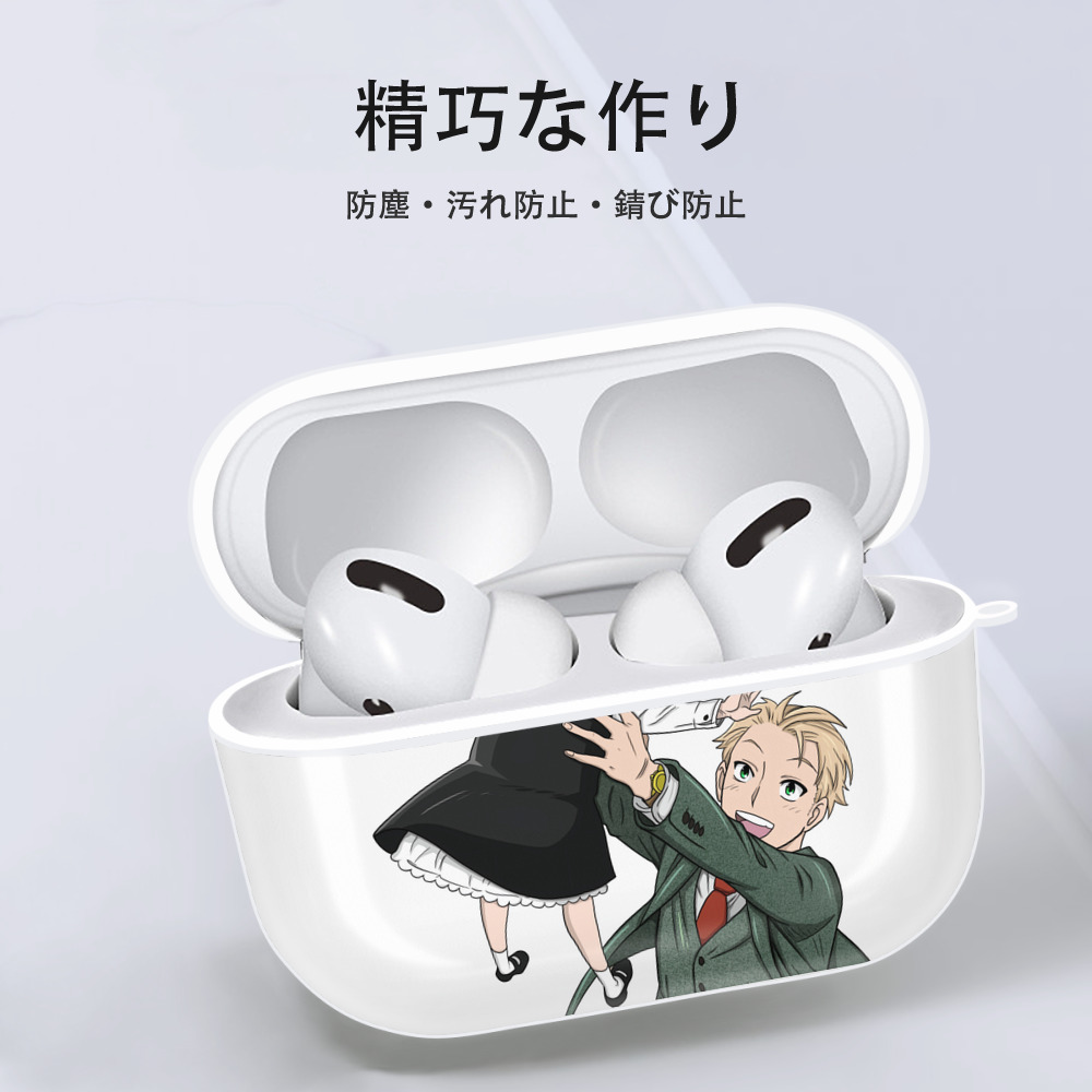 SPY×FAMILY间谍家家酒 【AirPods Pro用】ハードシェル保護ケース 耐衝撃・防指紋・カラビナ付き商品仕様