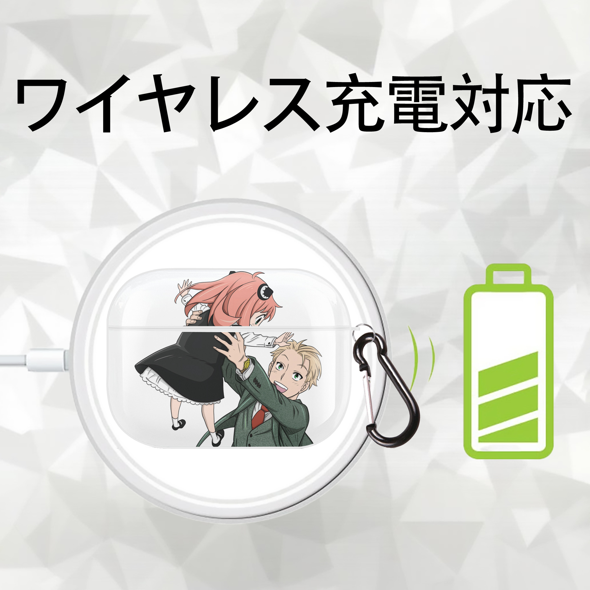 SPY×FAMILY间谍家家酒 【AirPods Pro用】ハードシェル保護ケース 耐衝撃・防指紋・カラビナ付き商品仕様