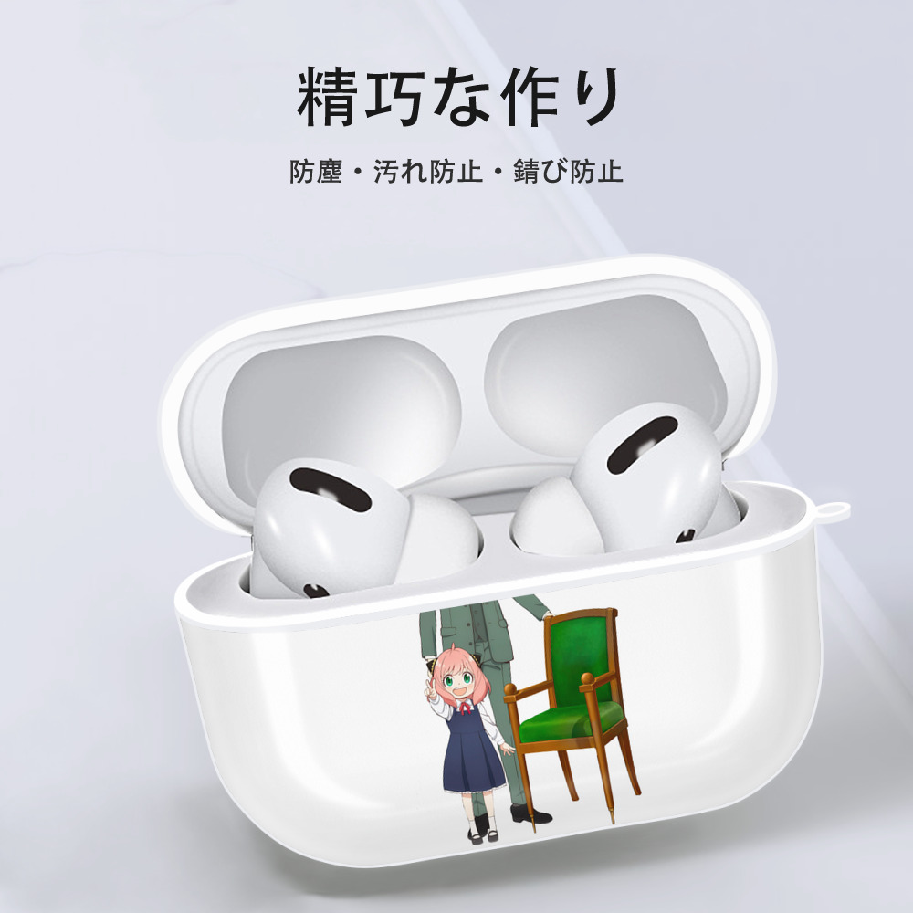 SPY×FAMILY间谍家家酒 【AirPods Pro用】ハードシェル保護ケース 耐衝撃・防指紋・カラビナ付き商品仕様