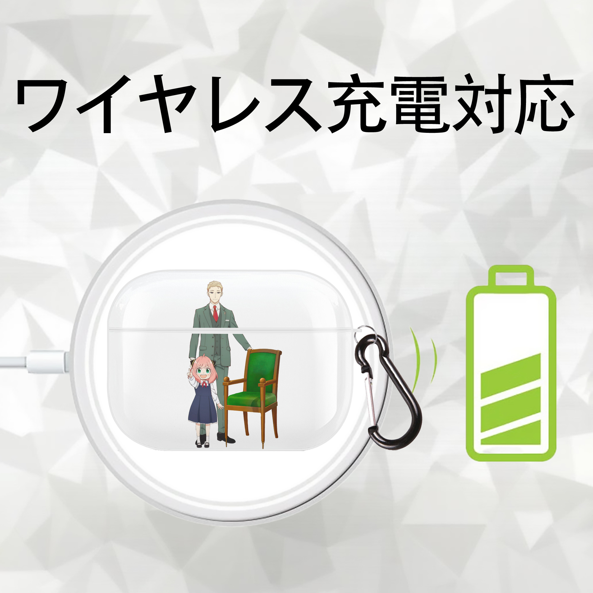 SPY×FAMILY间谍家家酒 【AirPods Pro用】ハードシェル保護ケース 耐衝撃・防指紋・カラビナ付き商品仕様