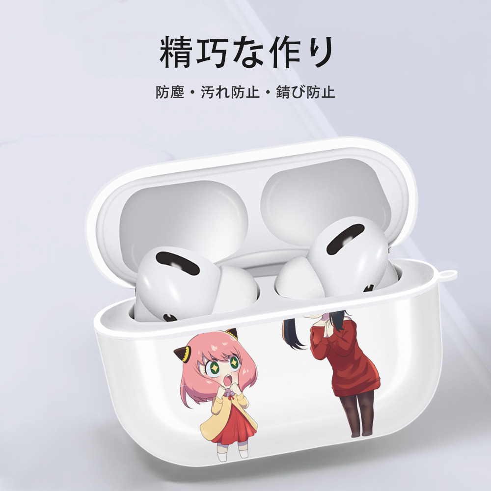 SPY×FAMILY间谍家家酒 【AirPods Pro用】ハードシェル保護ケース 耐衝撃・防指紋・カラビナ付き商品仕様