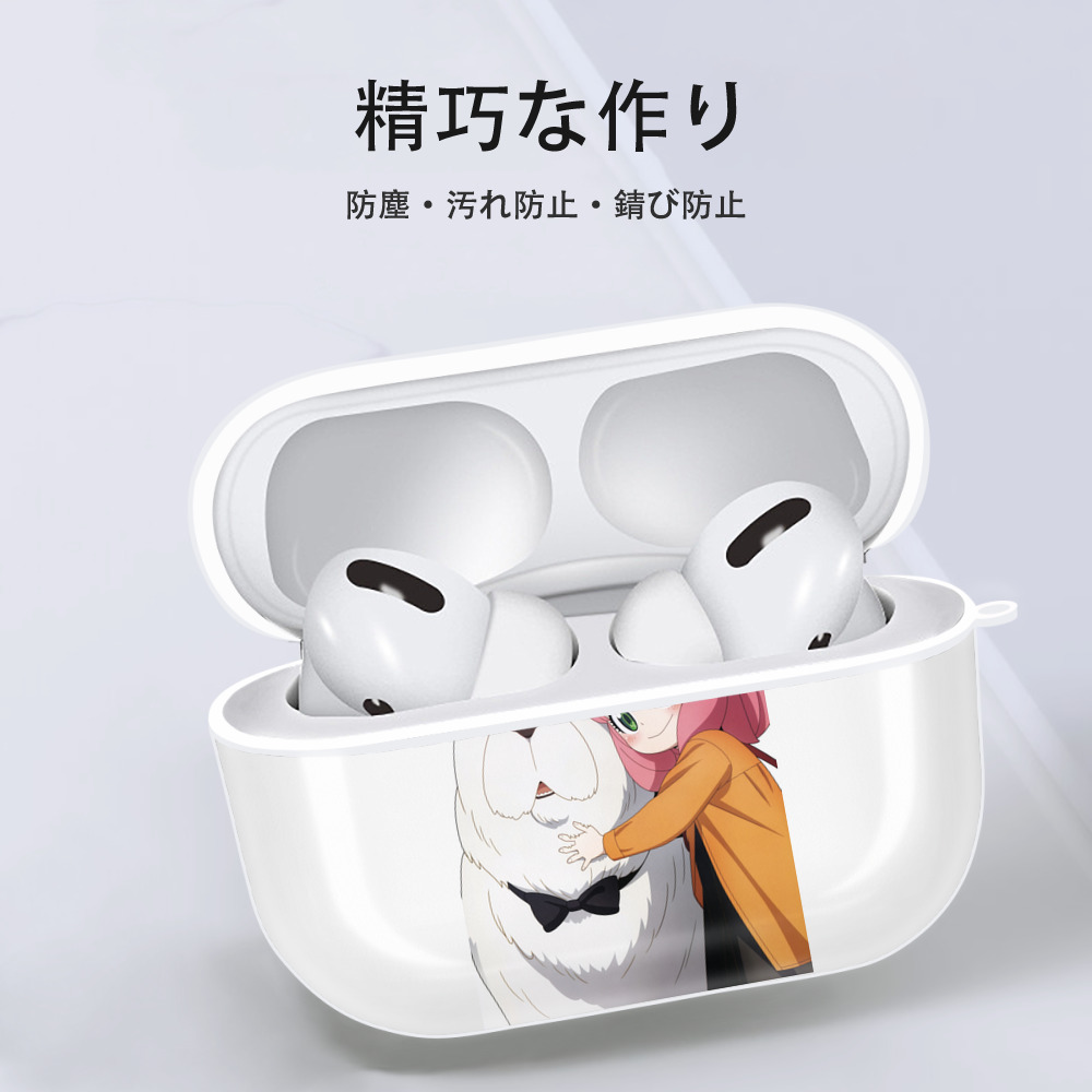 SPY×FAMILY间谍家家酒 【AirPods Pro用】ハードシェル保護ケース 耐衝撃・防指紋・カラビナ付き商品仕様