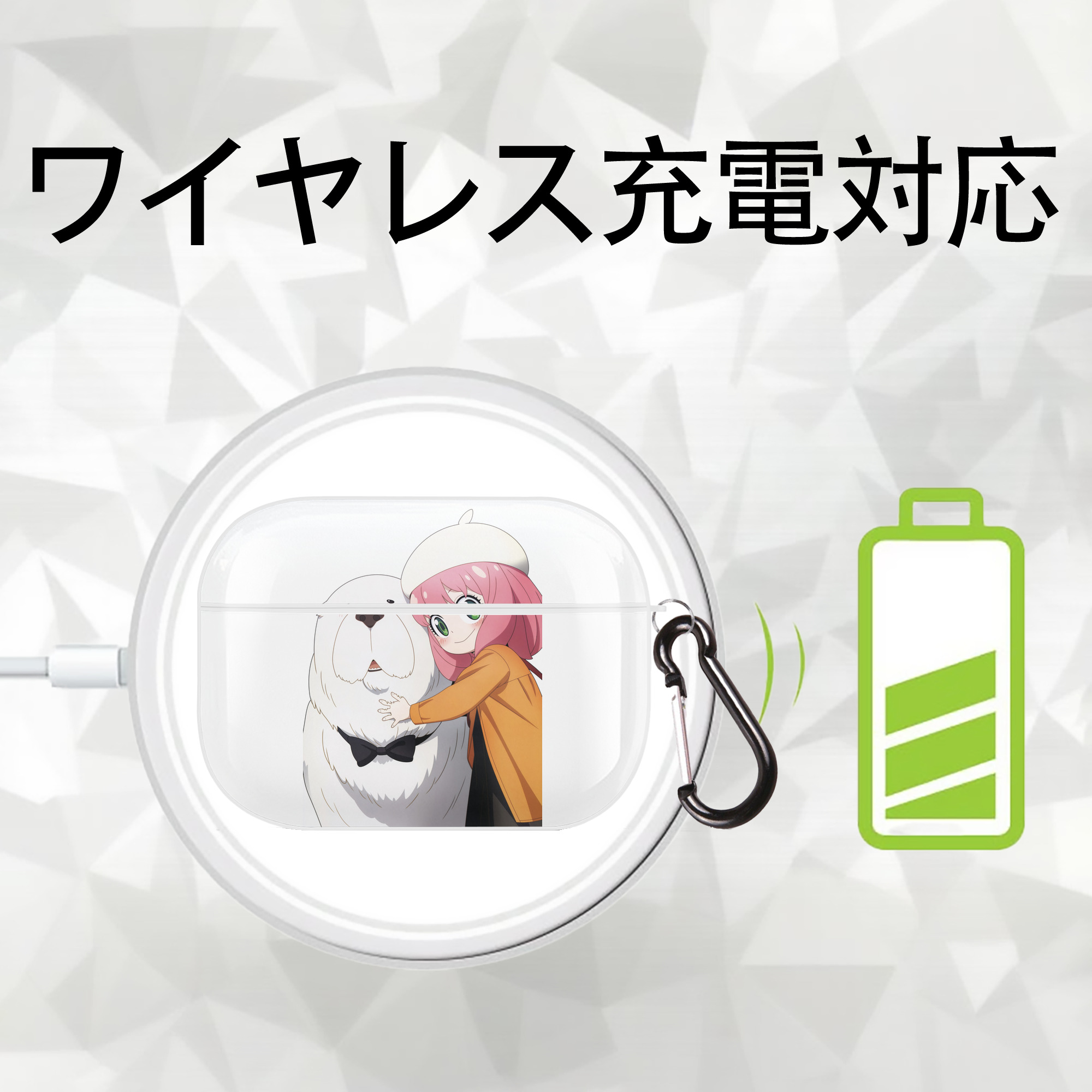 SPY×FAMILY间谍家家酒 【AirPods Pro用】ハードシェル保護ケース 耐衝撃・防指紋・カラビナ付き商品仕様