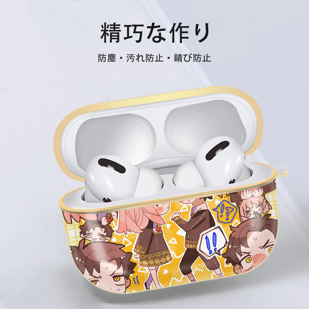 SPY×FAMILY间谍家家酒 【AirPods Pro用】ハードシェル保護ケース｜耐衝撃・防指紋・カラビナ付き商品仕様