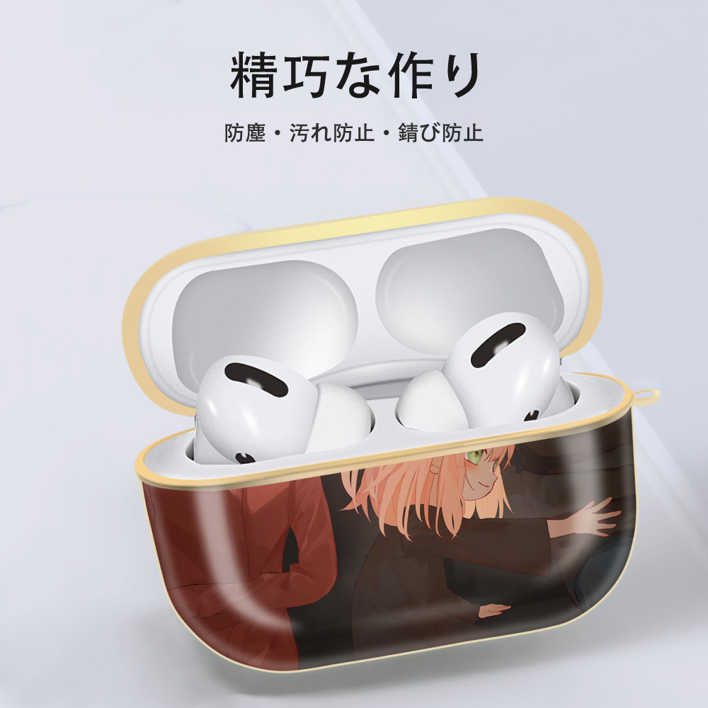 SPY×FAMILY间谍家家酒 【AirPods Pro用】ハードシェル保護ケース｜耐衝撃・防指紋・カラビナ付き商品仕様