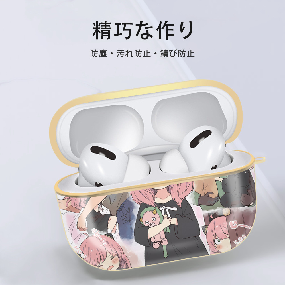 SPY×FAMILY间谍家家酒 【AirPods Pro用】ハードシェル保護ケース｜耐衝撃・防指紋・カラビナ付き商品仕様