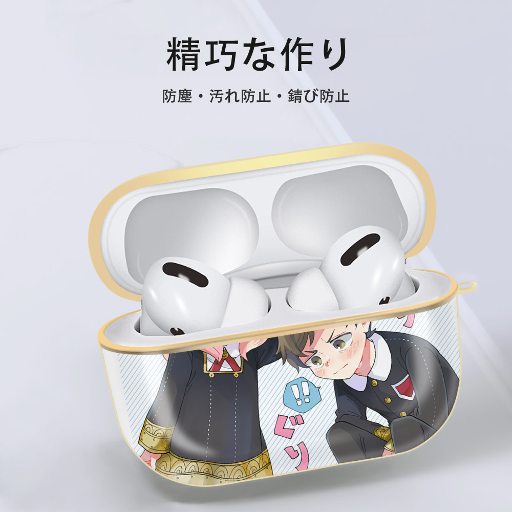 SPY×FAMILY间谍家家酒 【AirPods Pro用】ハードシェル保護ケース｜耐衝撃・防指紋・カラビナ付き商品仕様